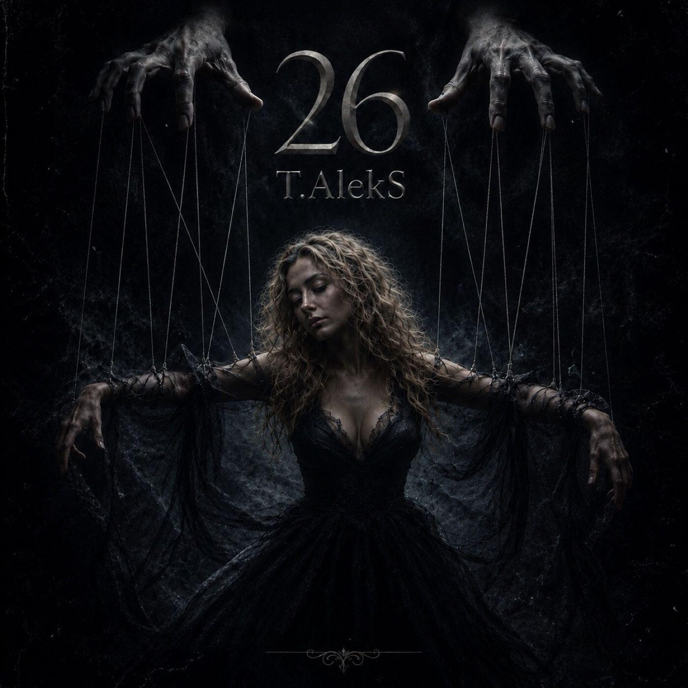 Релиз 26