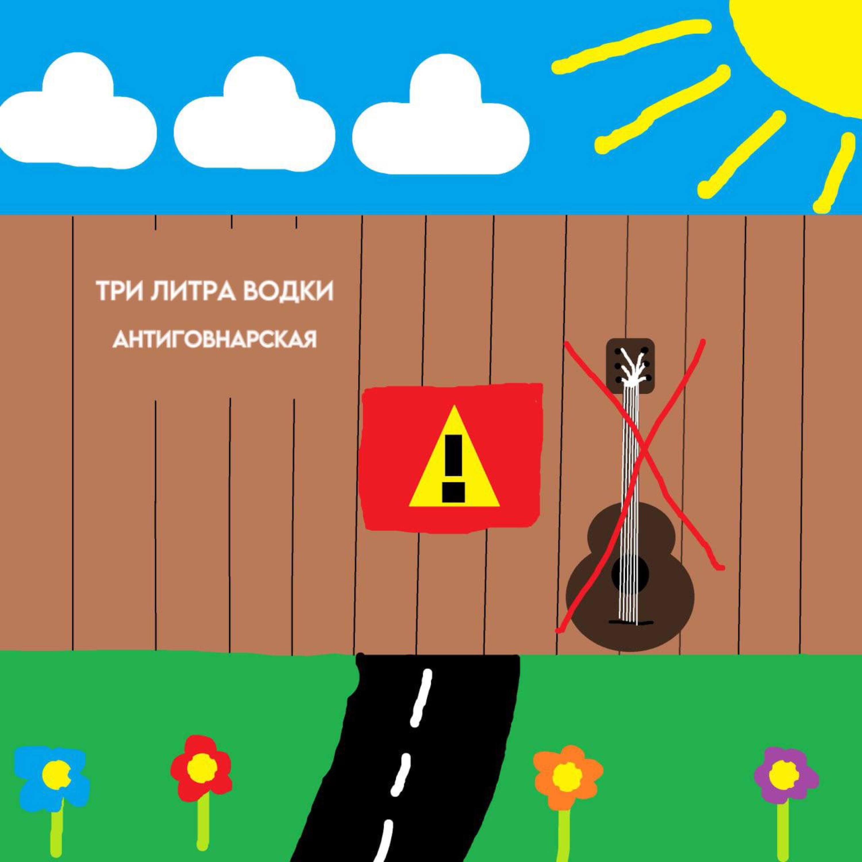 Релиз Антиговнарская