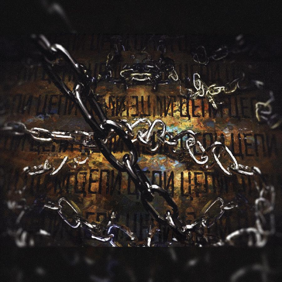 Волна по релизу