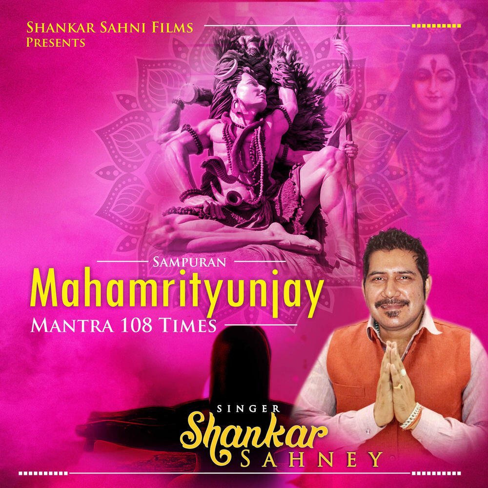 Релиз Sampuran Mahamrityunjay Mantra (108 Times)