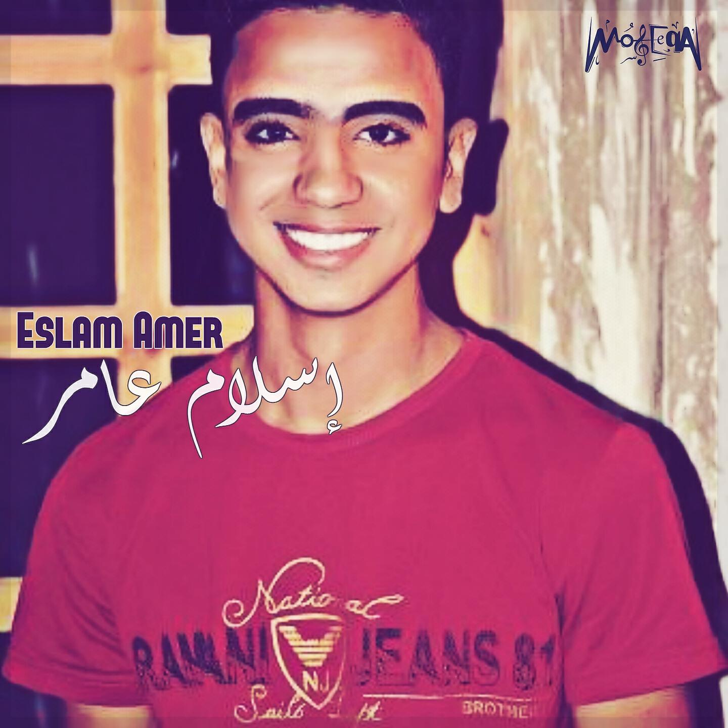 Eslam Amer