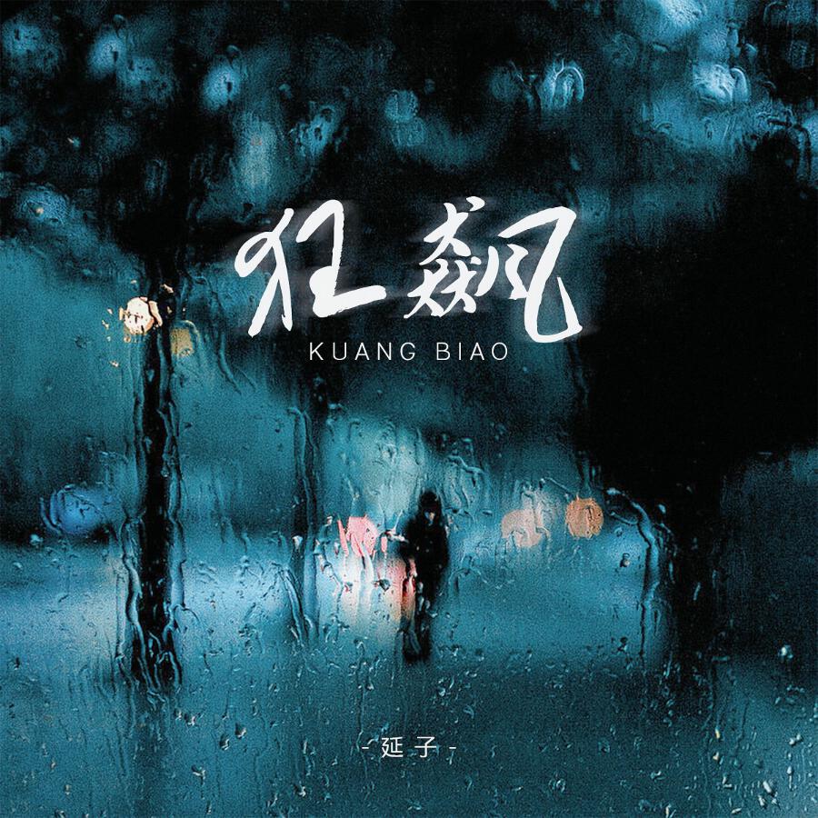 Волна по релизу