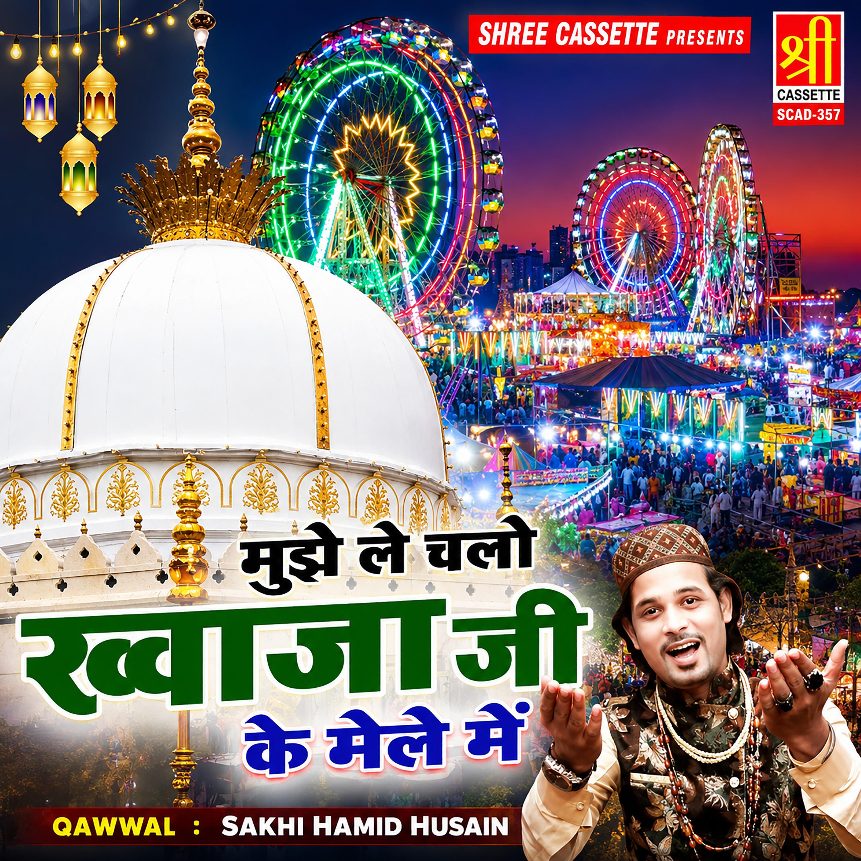 Релиз Mujhe Le Chalo Khwaja Ji Ke Mele Me