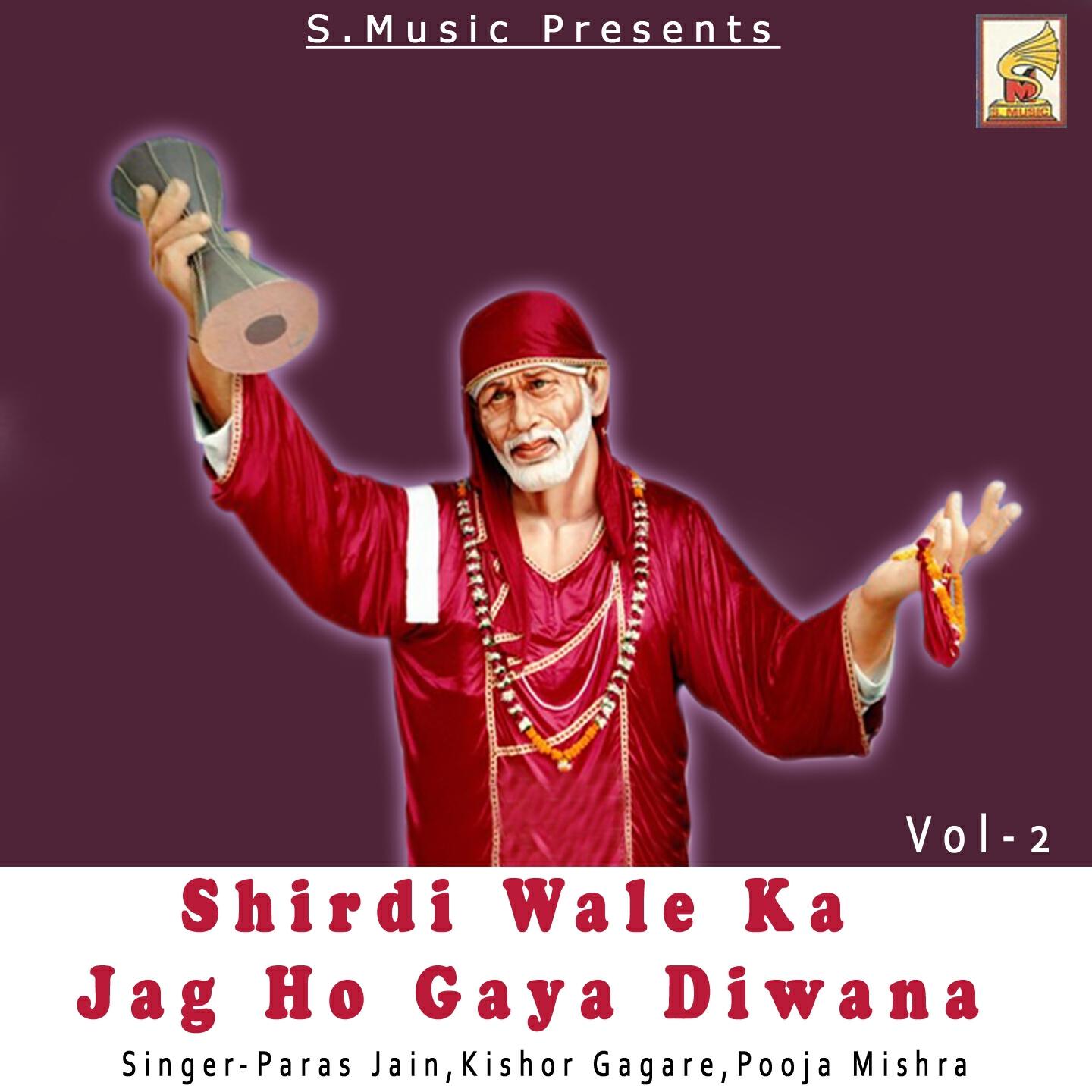 Релиз Shirdi Wale Ka Jag Ho Gaya Diwana, Vol. 2
