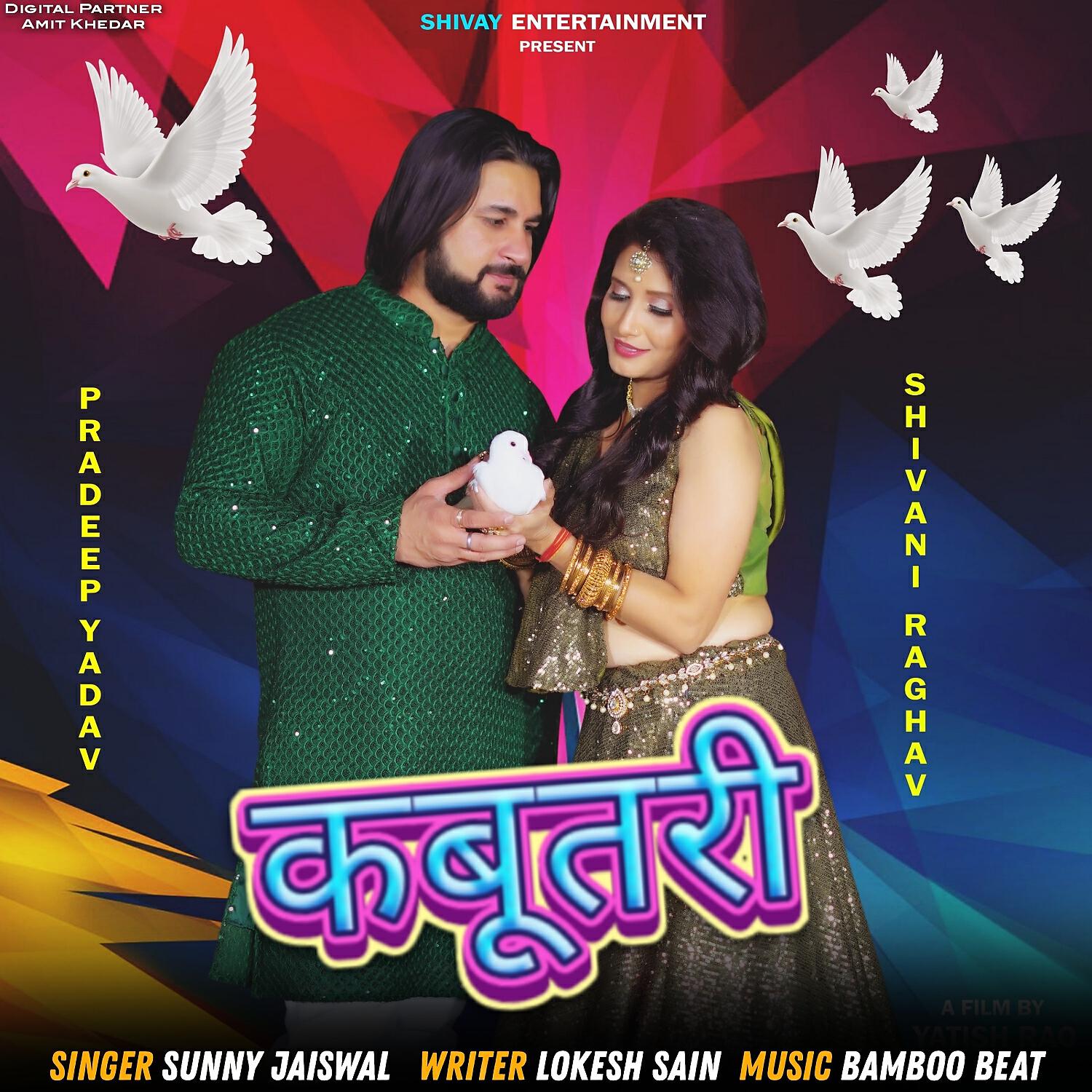 Pardeep Yadav