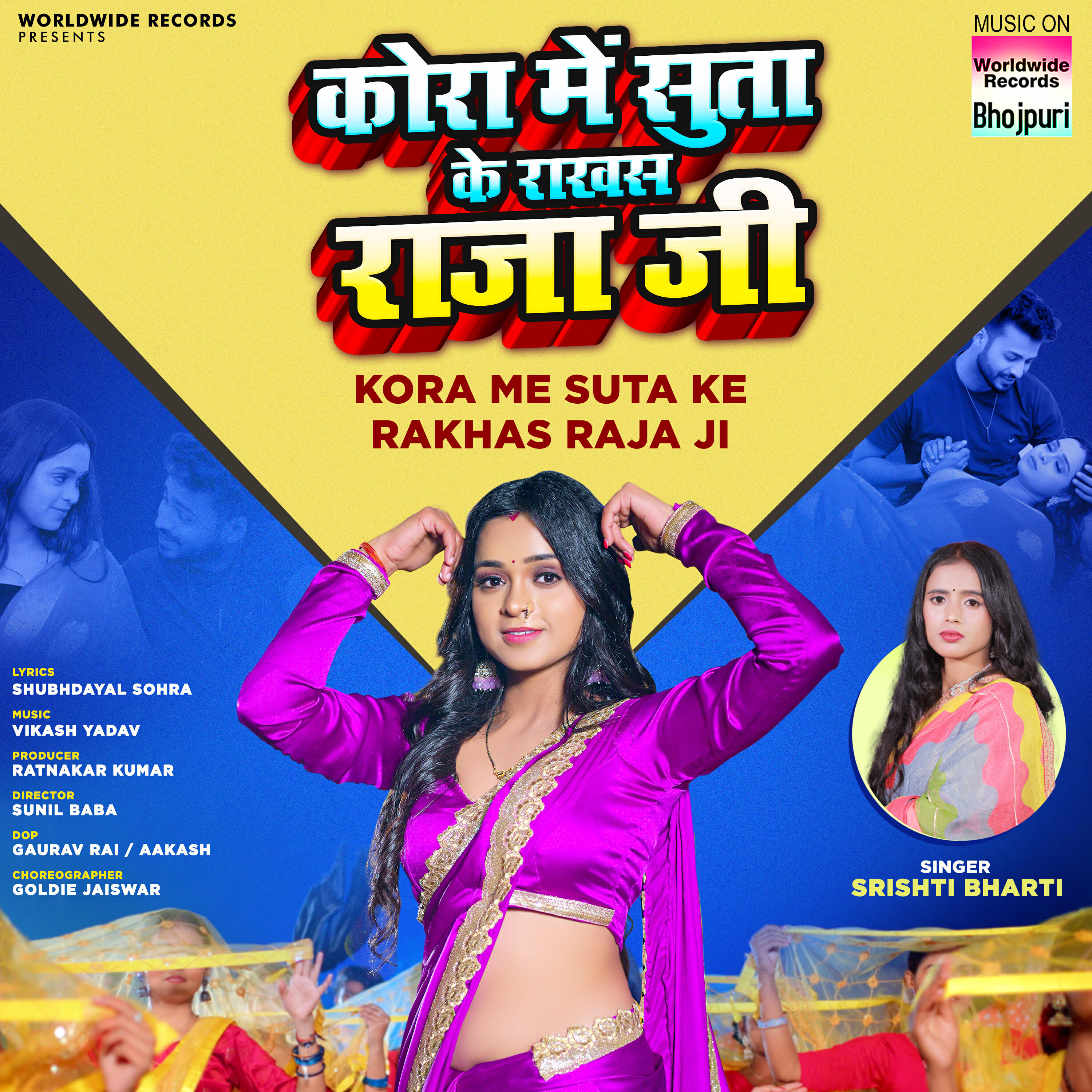 Релиз Kora Me Suta Ke Rakhas Raja Ji