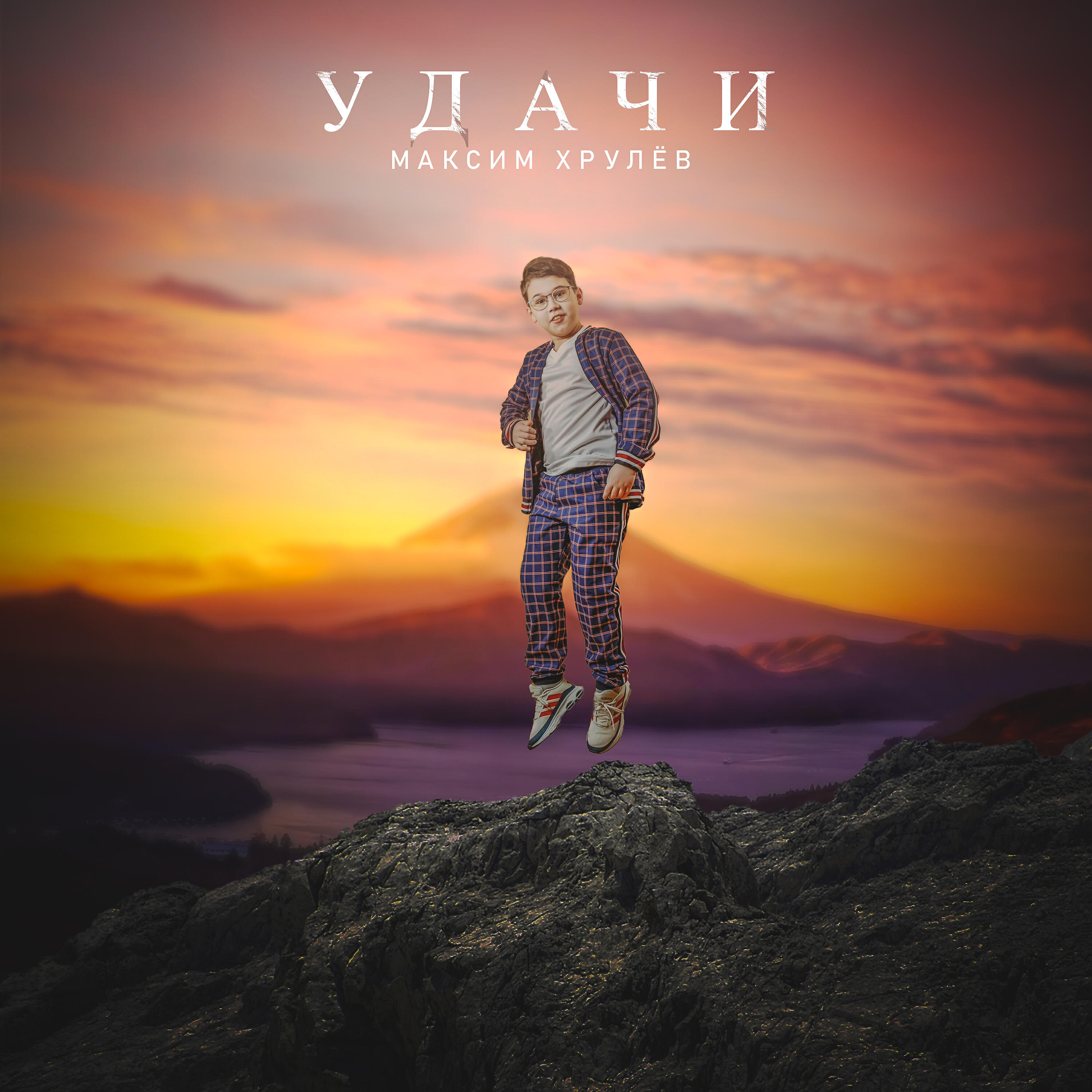 Релиз Удачи
