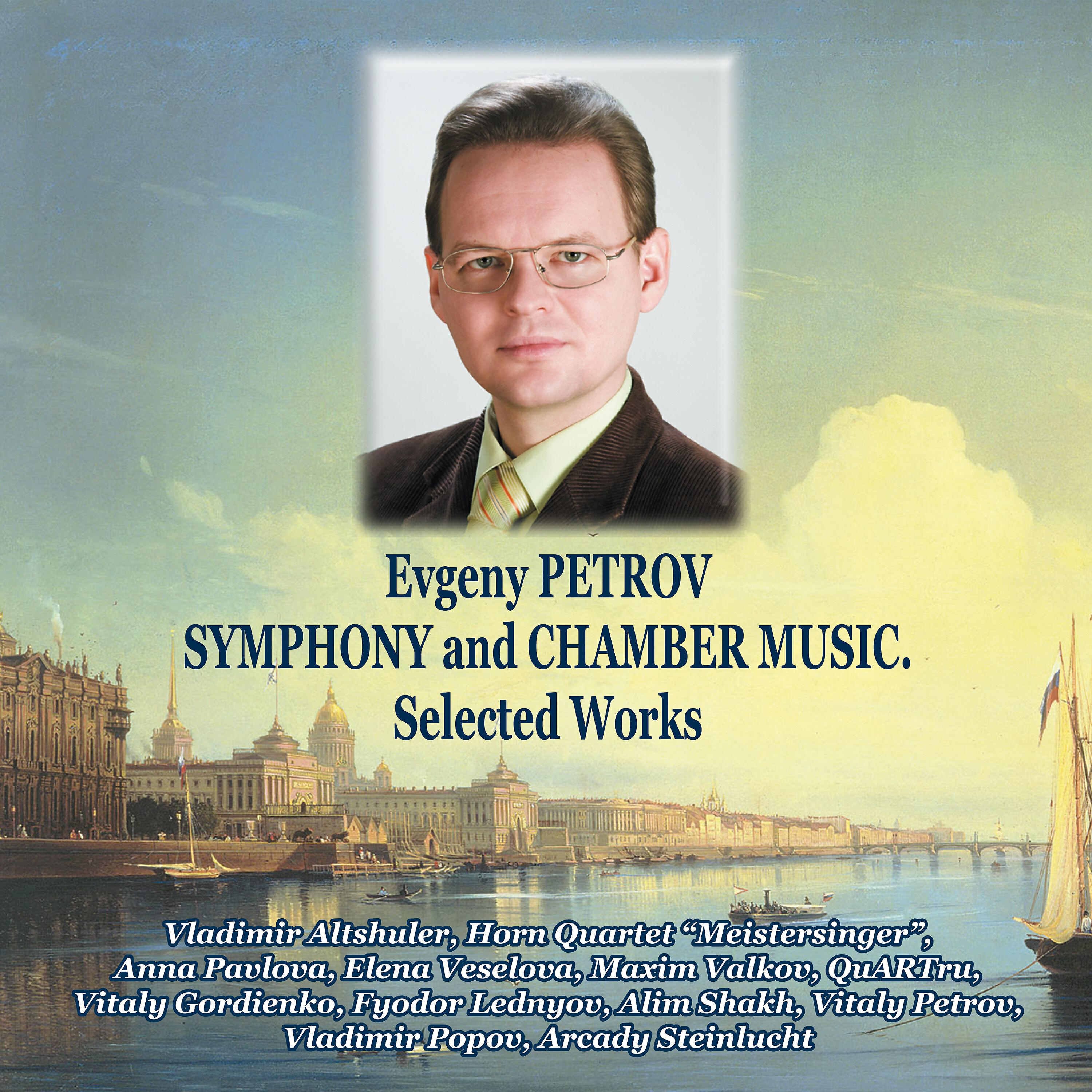 Релиз Evgeny Petrov: Symphony and Chamber music.  Selected Works