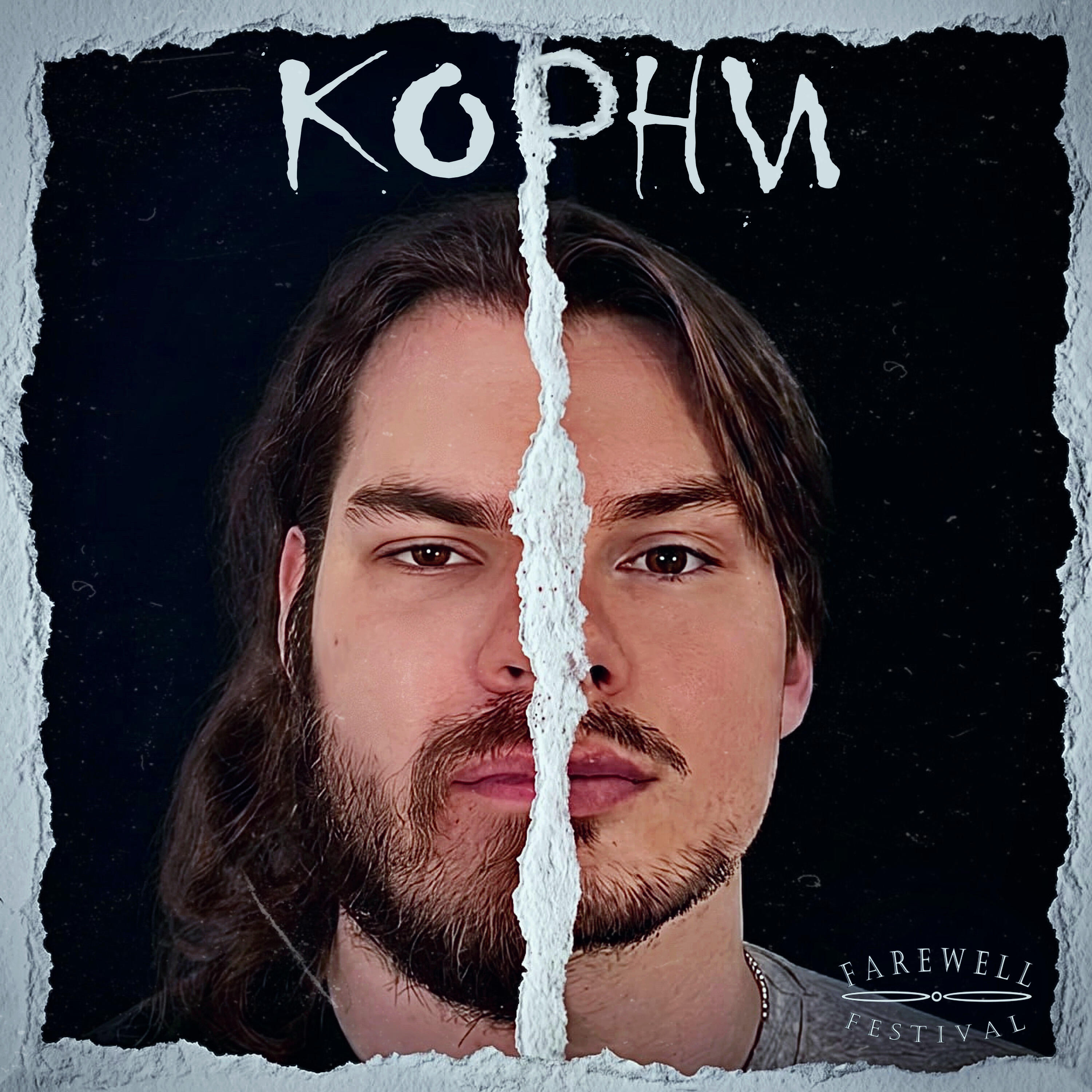 Релиз Корни