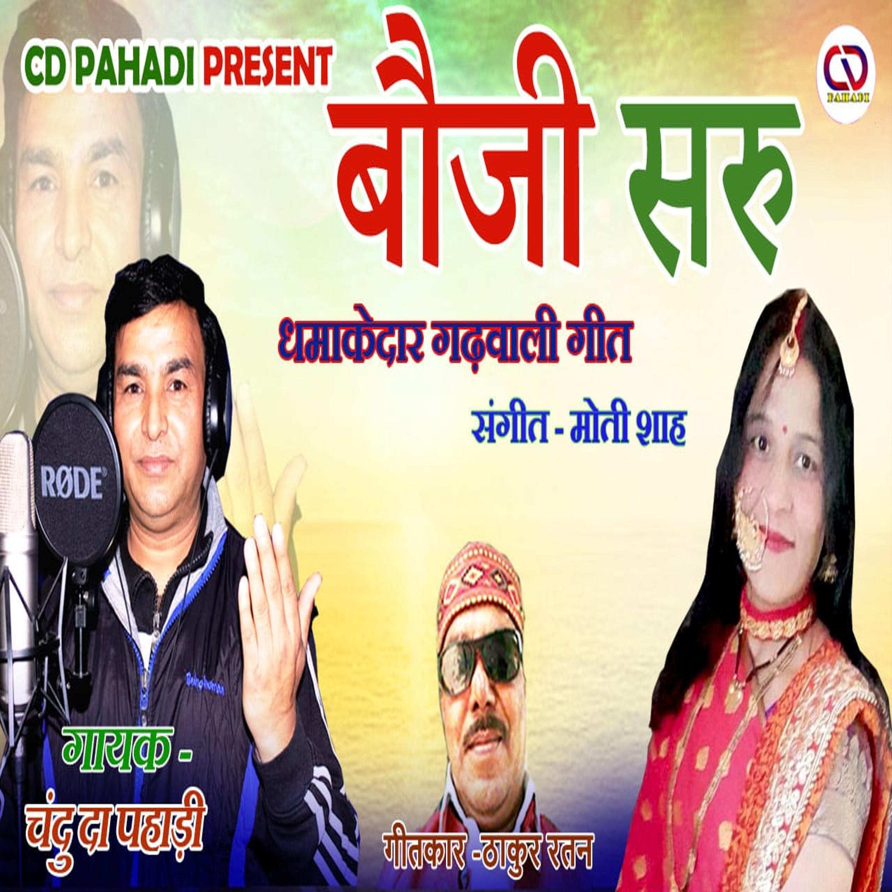 Kamla Shah