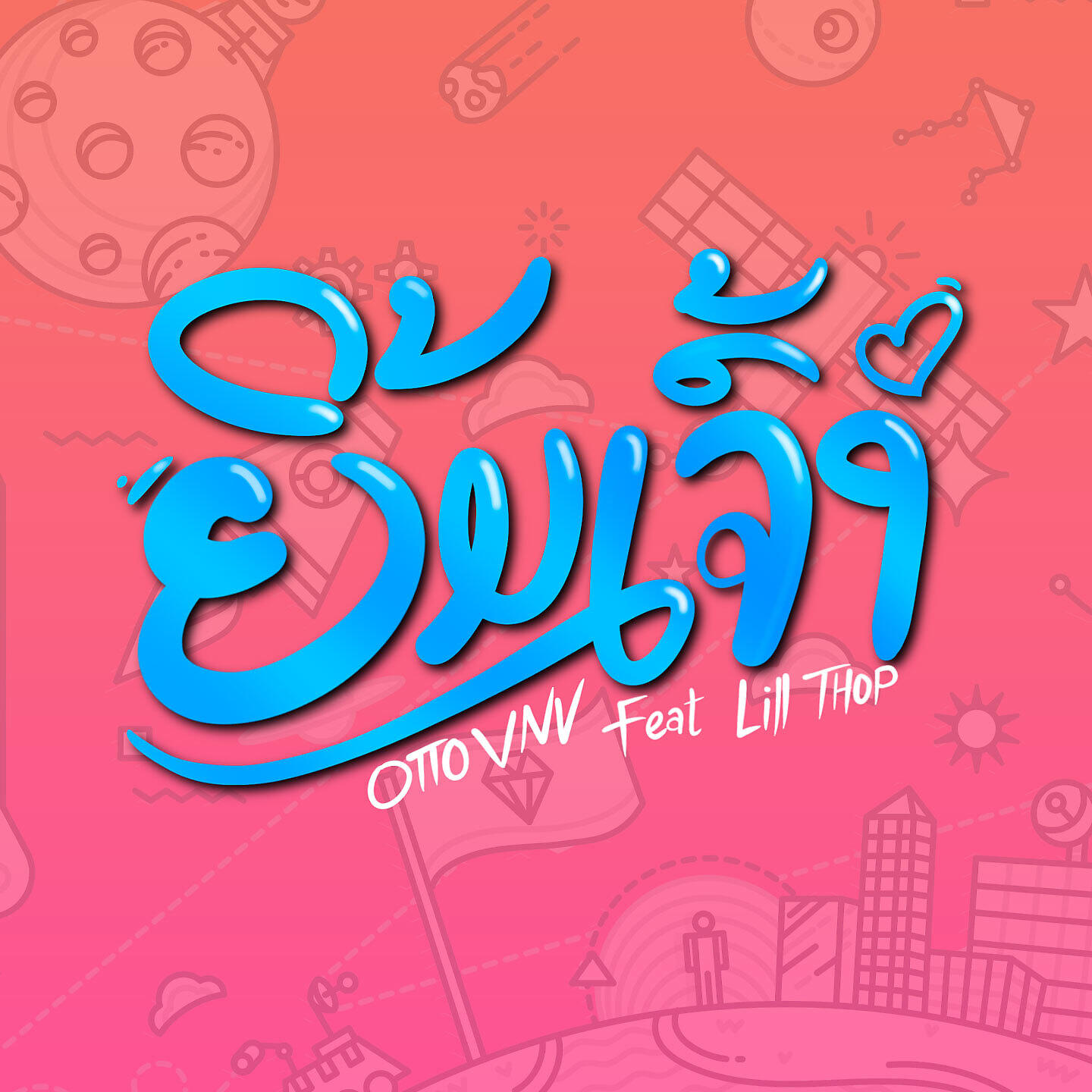 Релиз ຍິ້ມເຈົ້າ