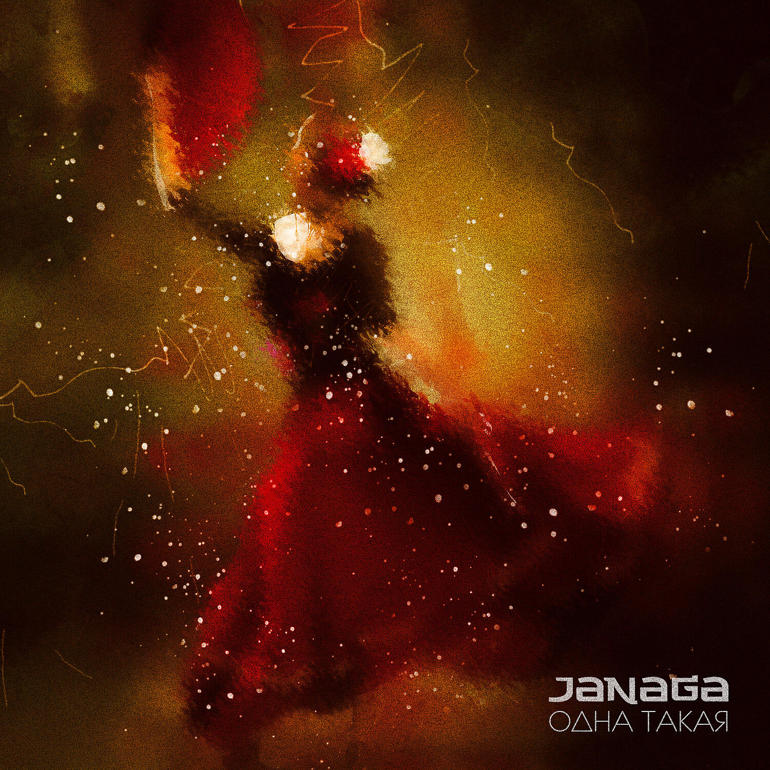 Скачать песню JANAGA - Одна такая бесплатно в MP3 для Android и iOS