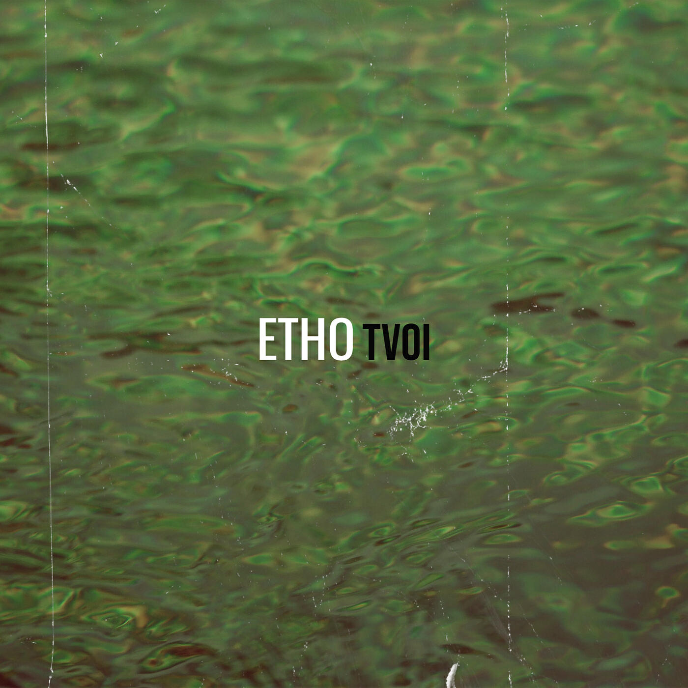 Релиз Етно