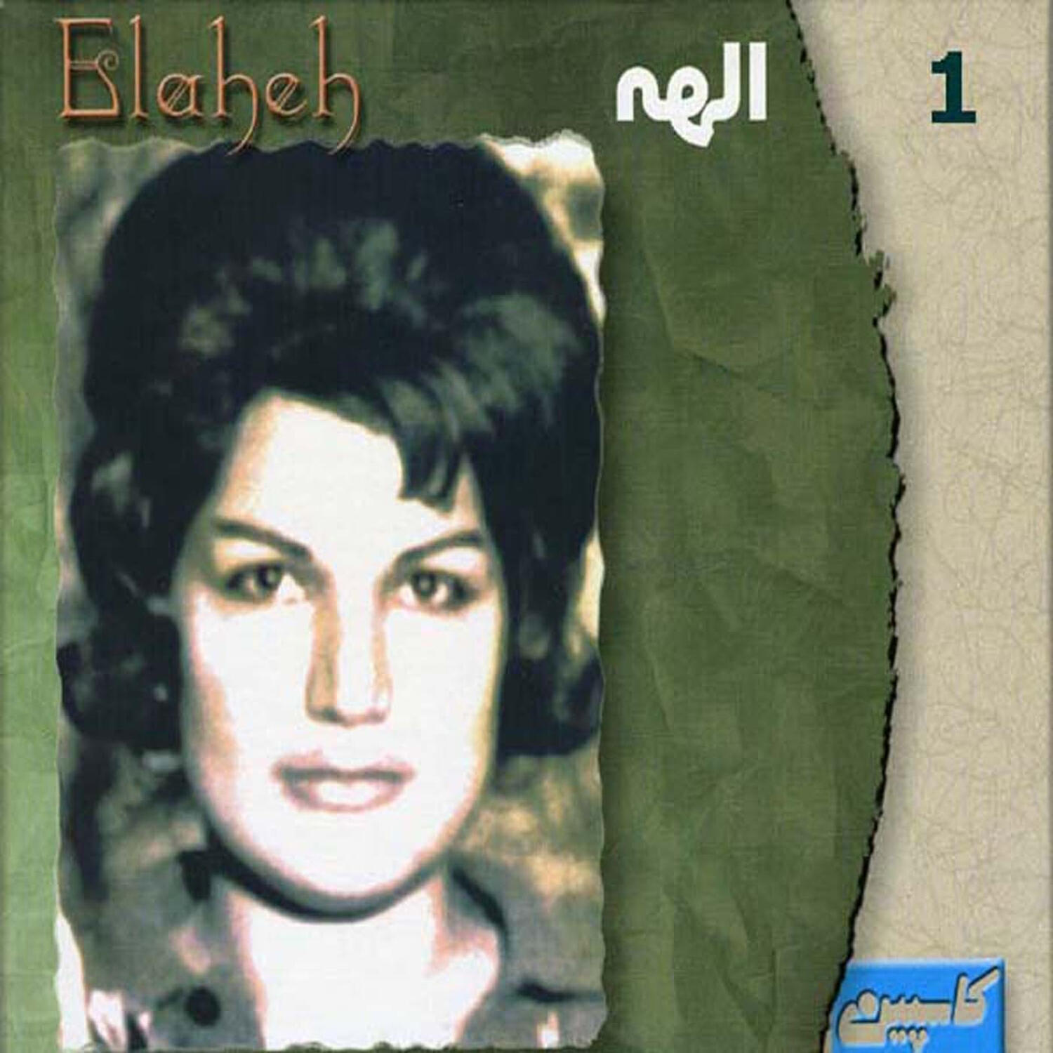 Релиз Elaheh, Vol. 1 - Persian Music