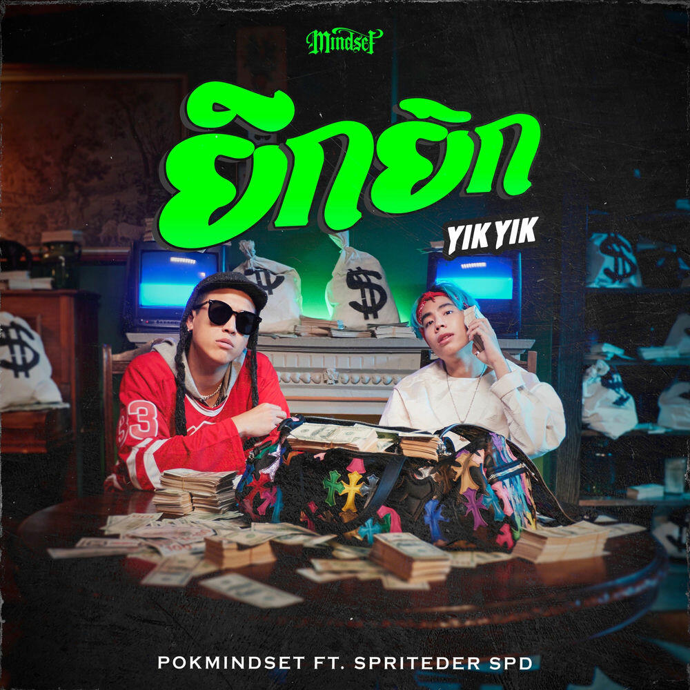Релиз ยิกยิก (YIKYIK) feat. SpriteDer SPD