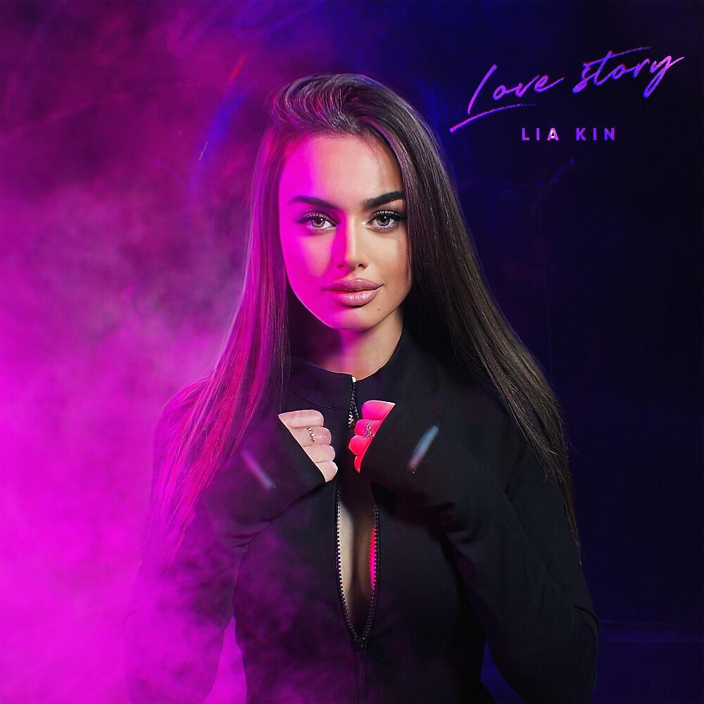 Релиз Love STORY
