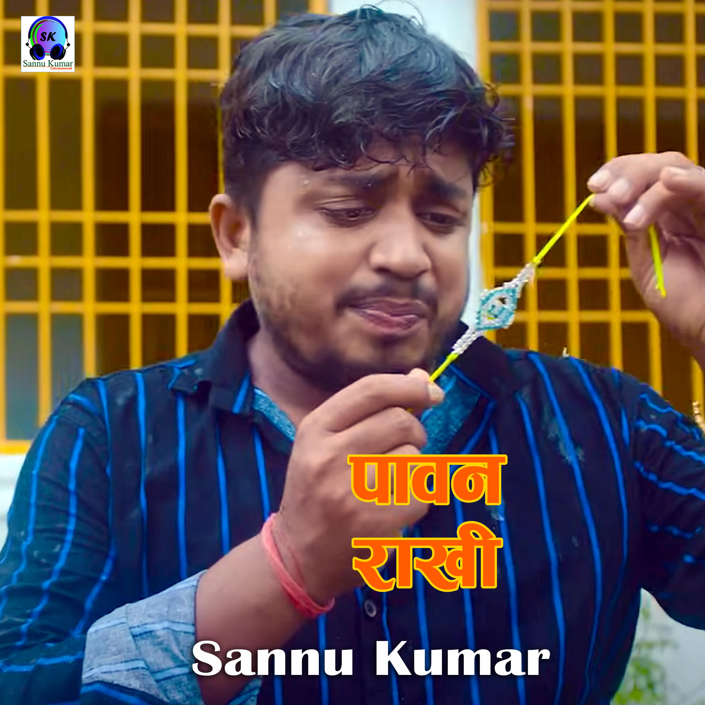 Релиз Pawan Rakhi