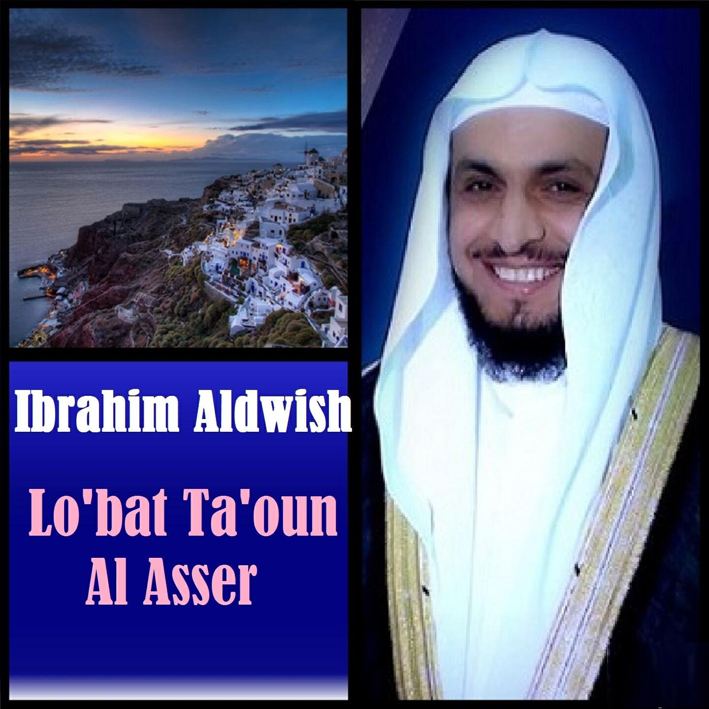 Релиз Lo'bat Ta'oun Al Asser