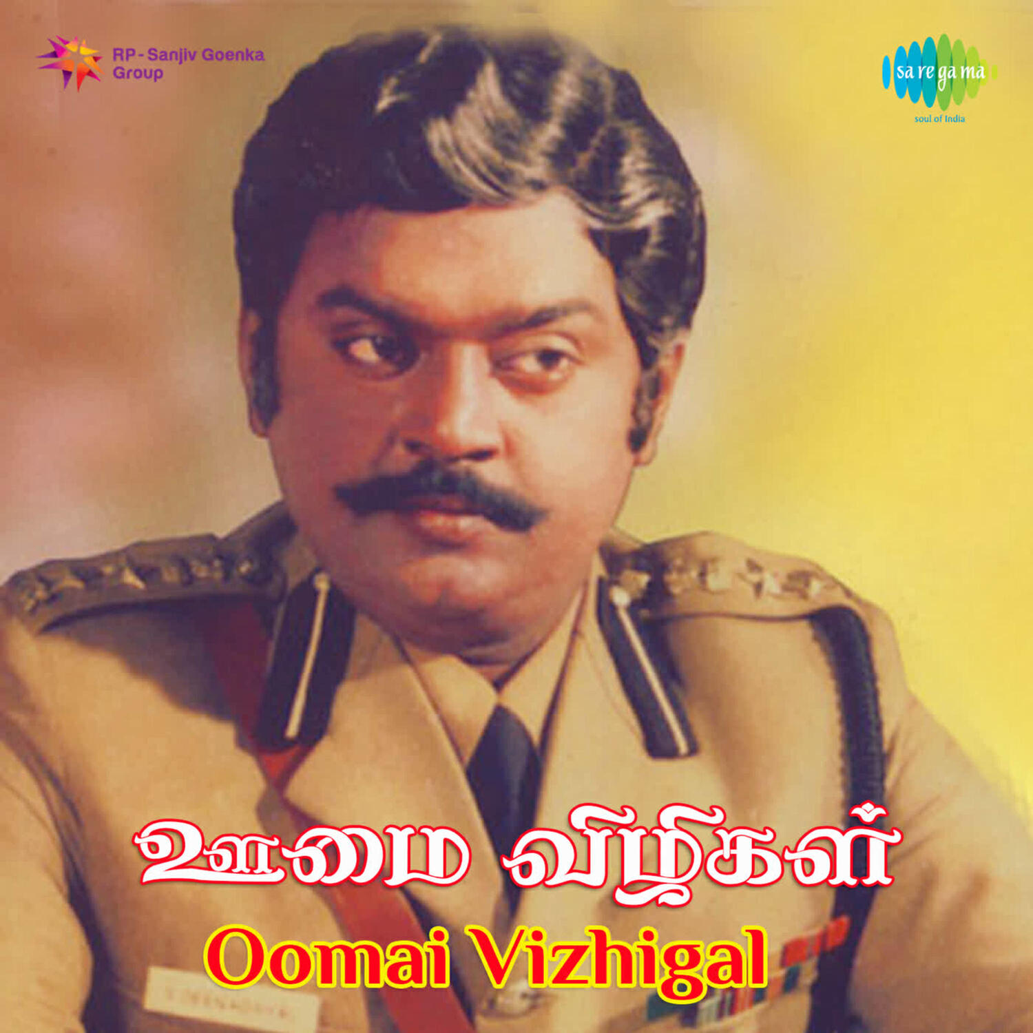 Релиз Oomai Vizhigal (Original Motion Picture Soundtrack)