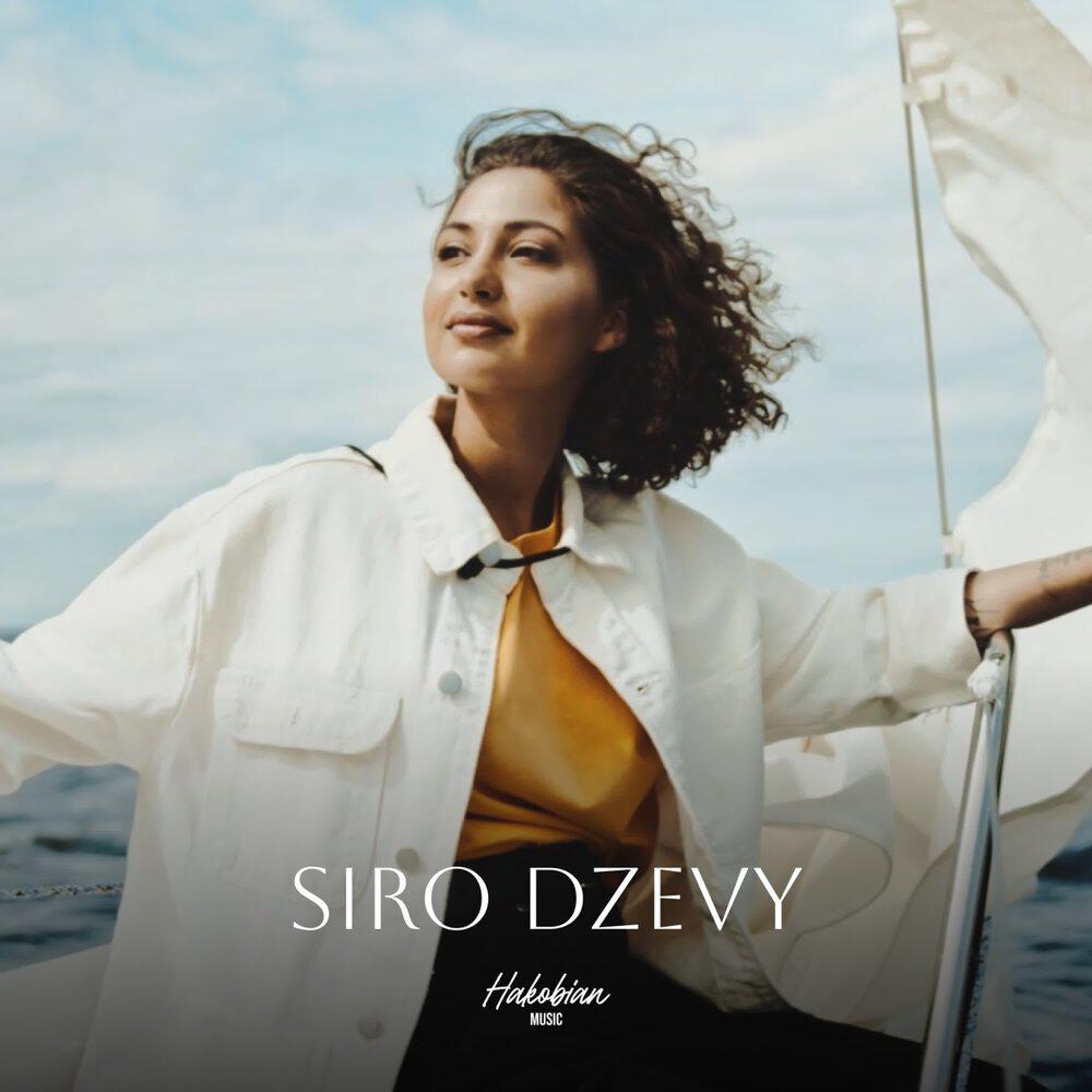 Релиз Siro Dzevy