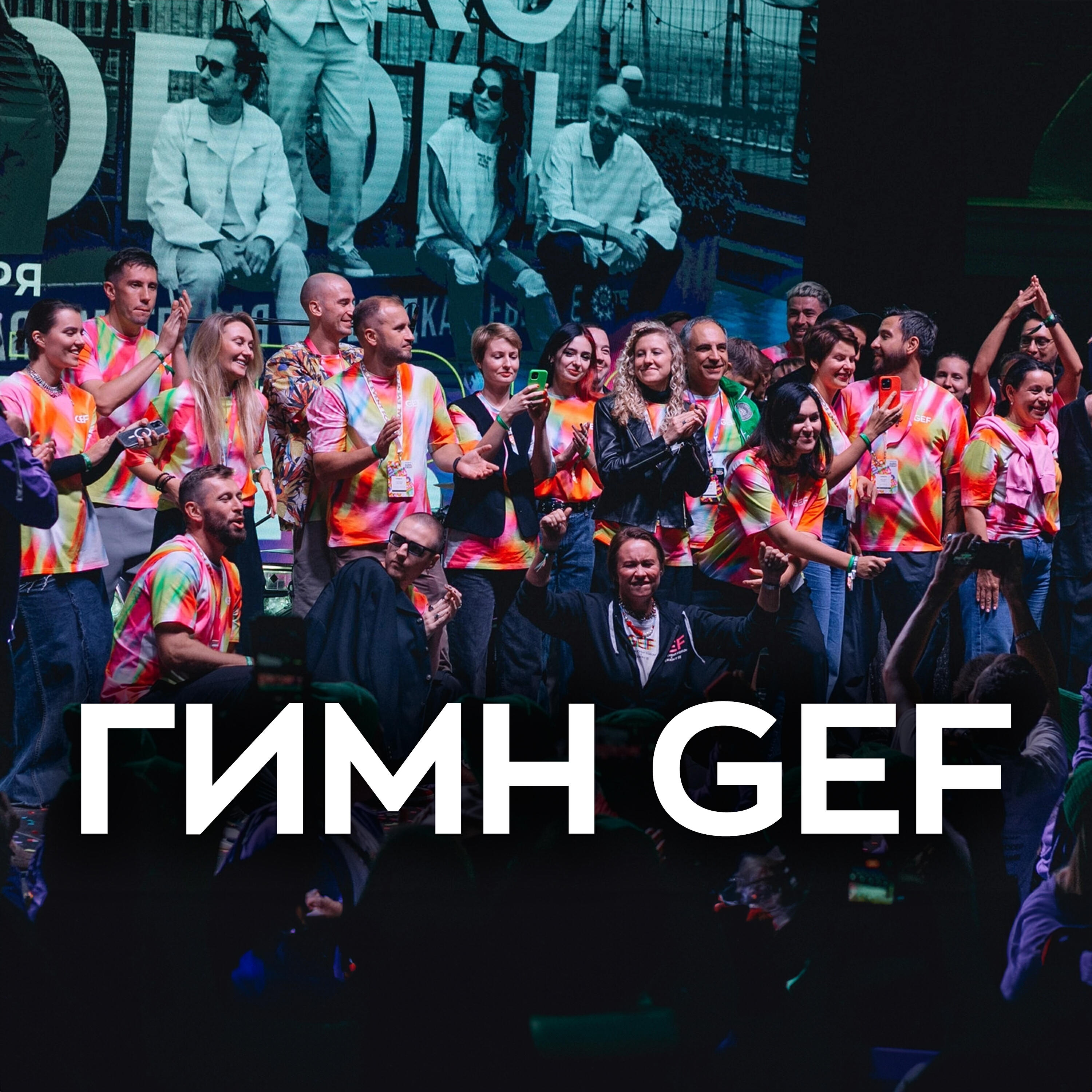 Обложка трека
