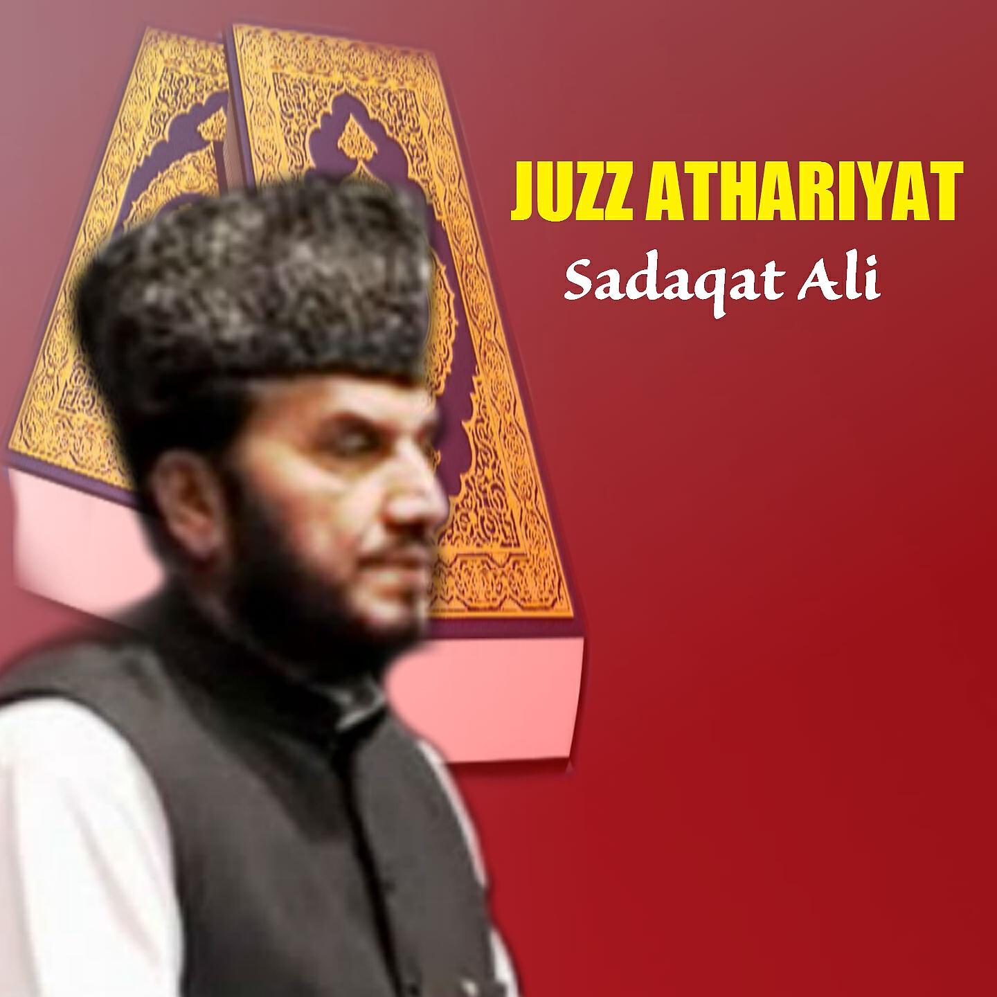 Релиз JUZZ ATHARIYAT