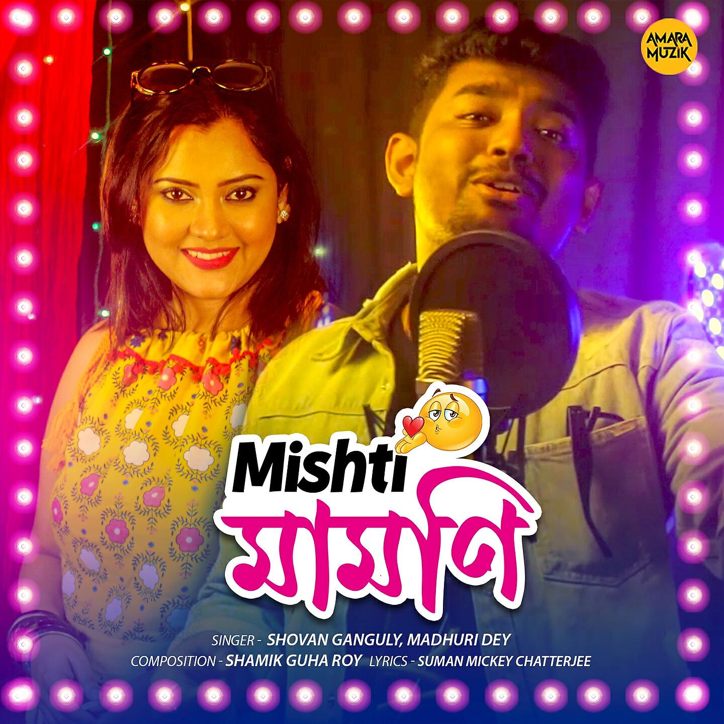 Релиз Mishti Mamoni