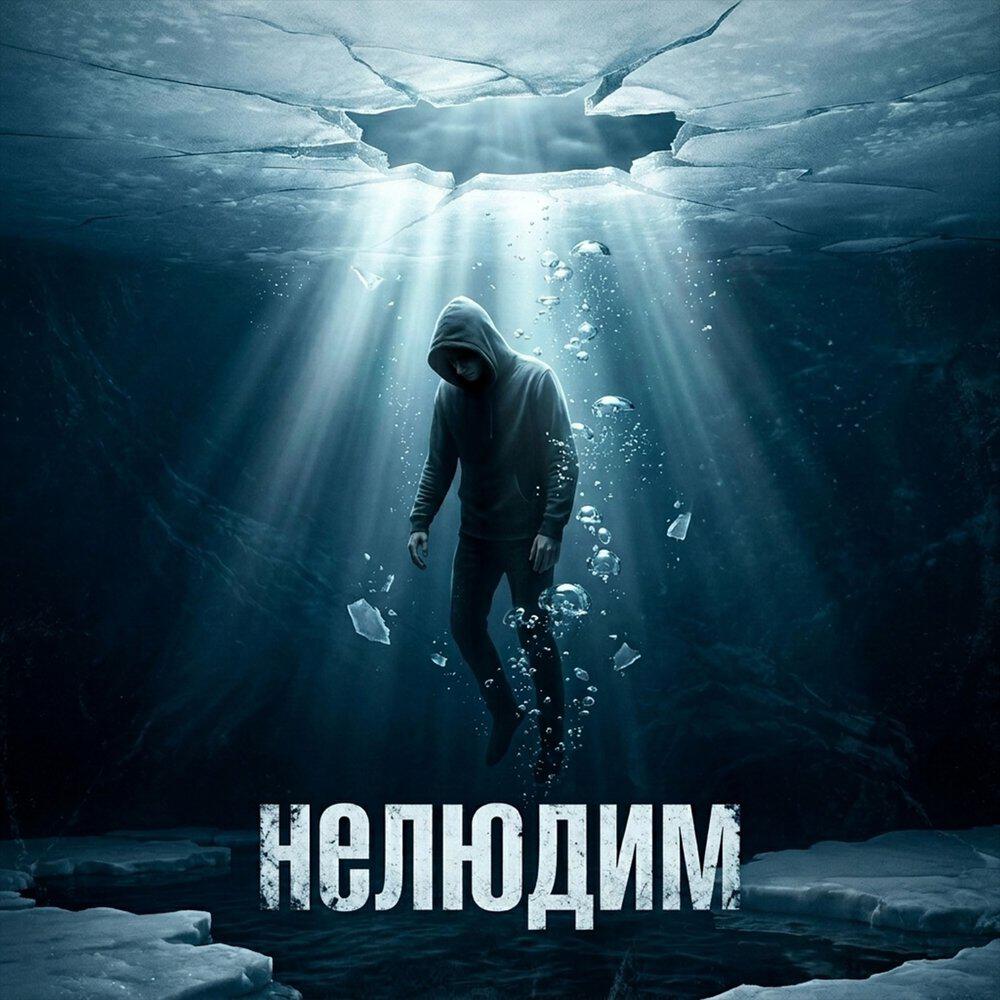 Сорвалголос