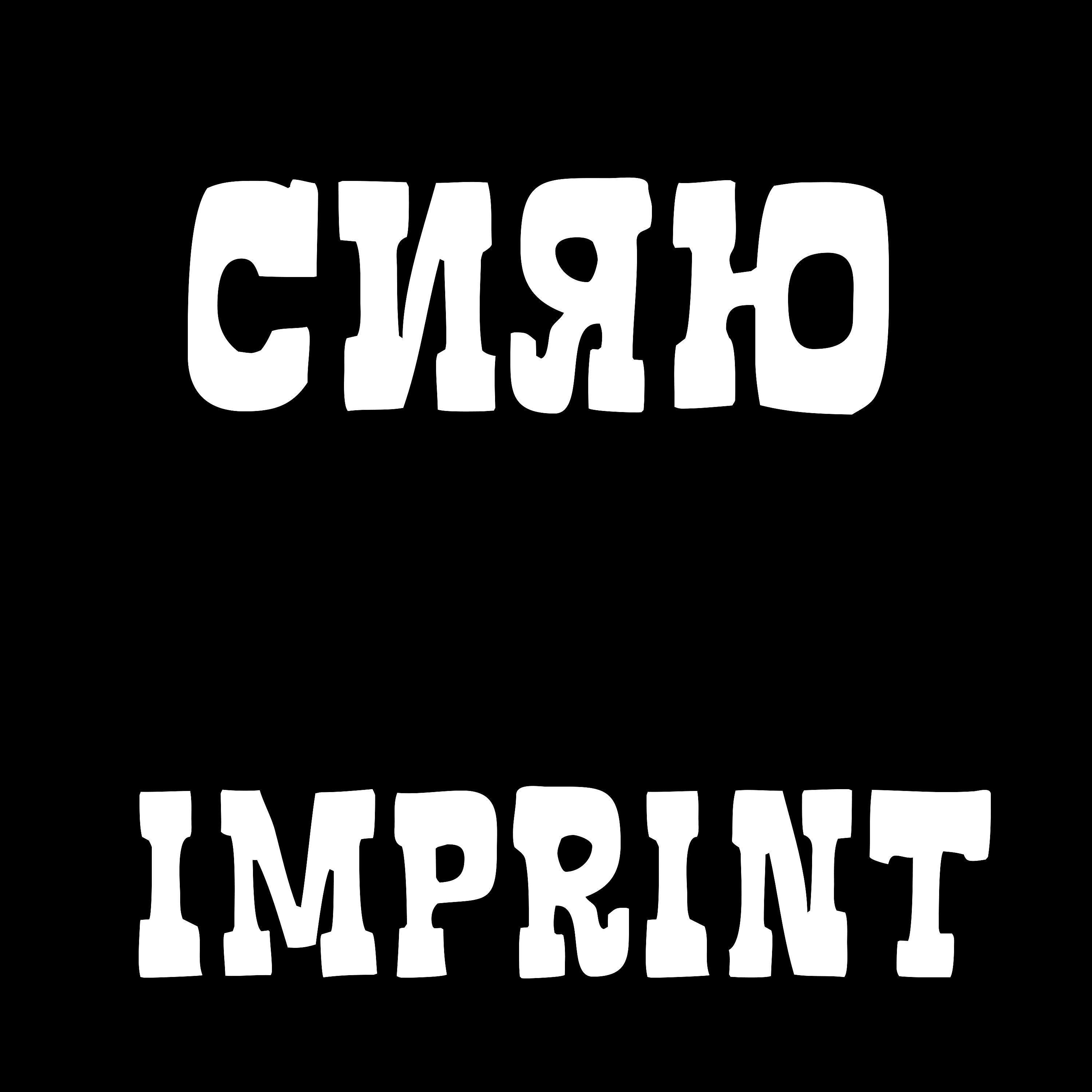 Релиз Сияю