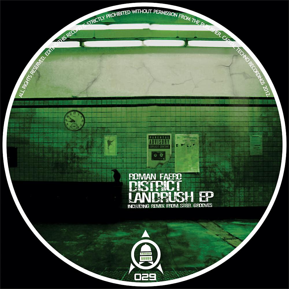 Релиз District Landrush EP