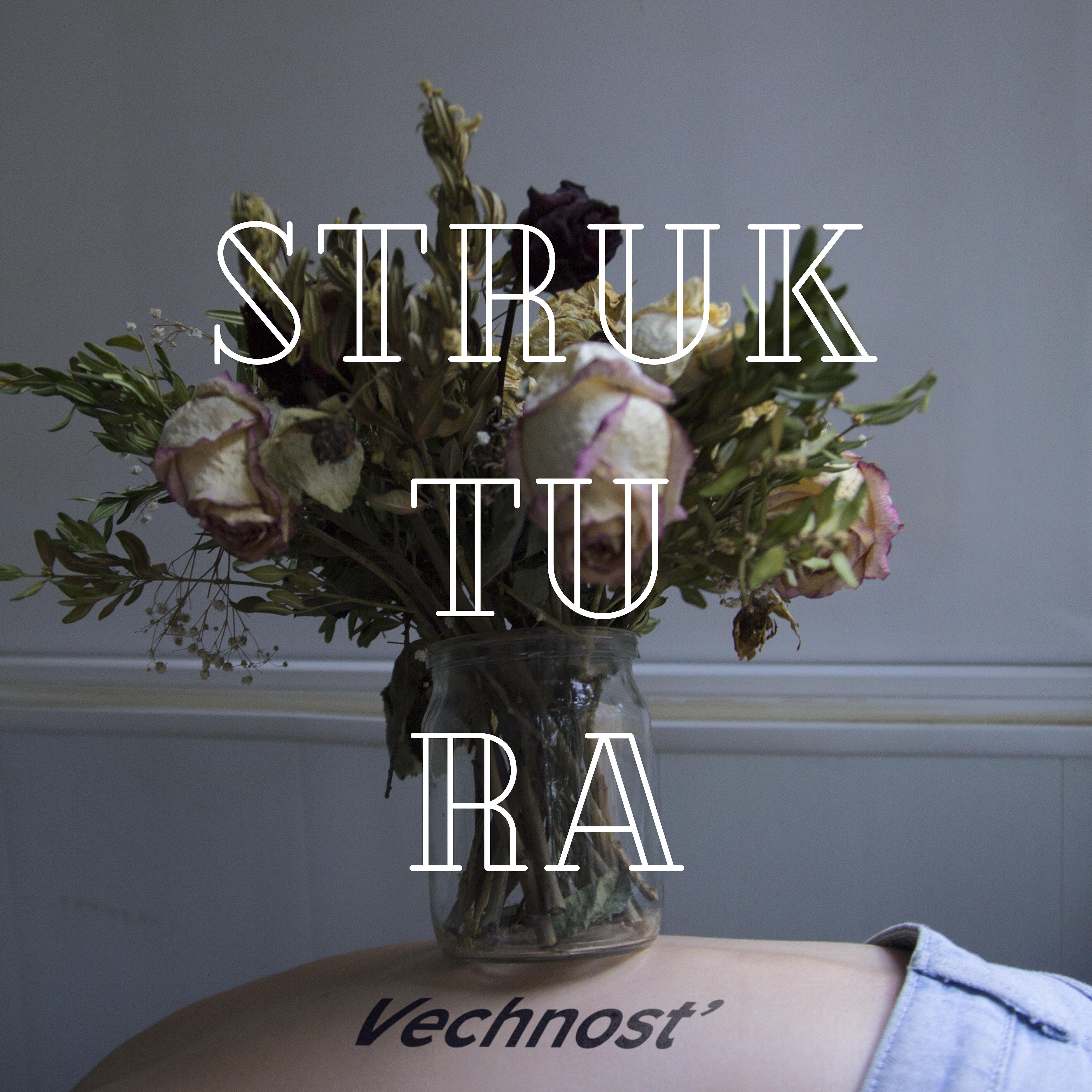 Релиз Vechnost