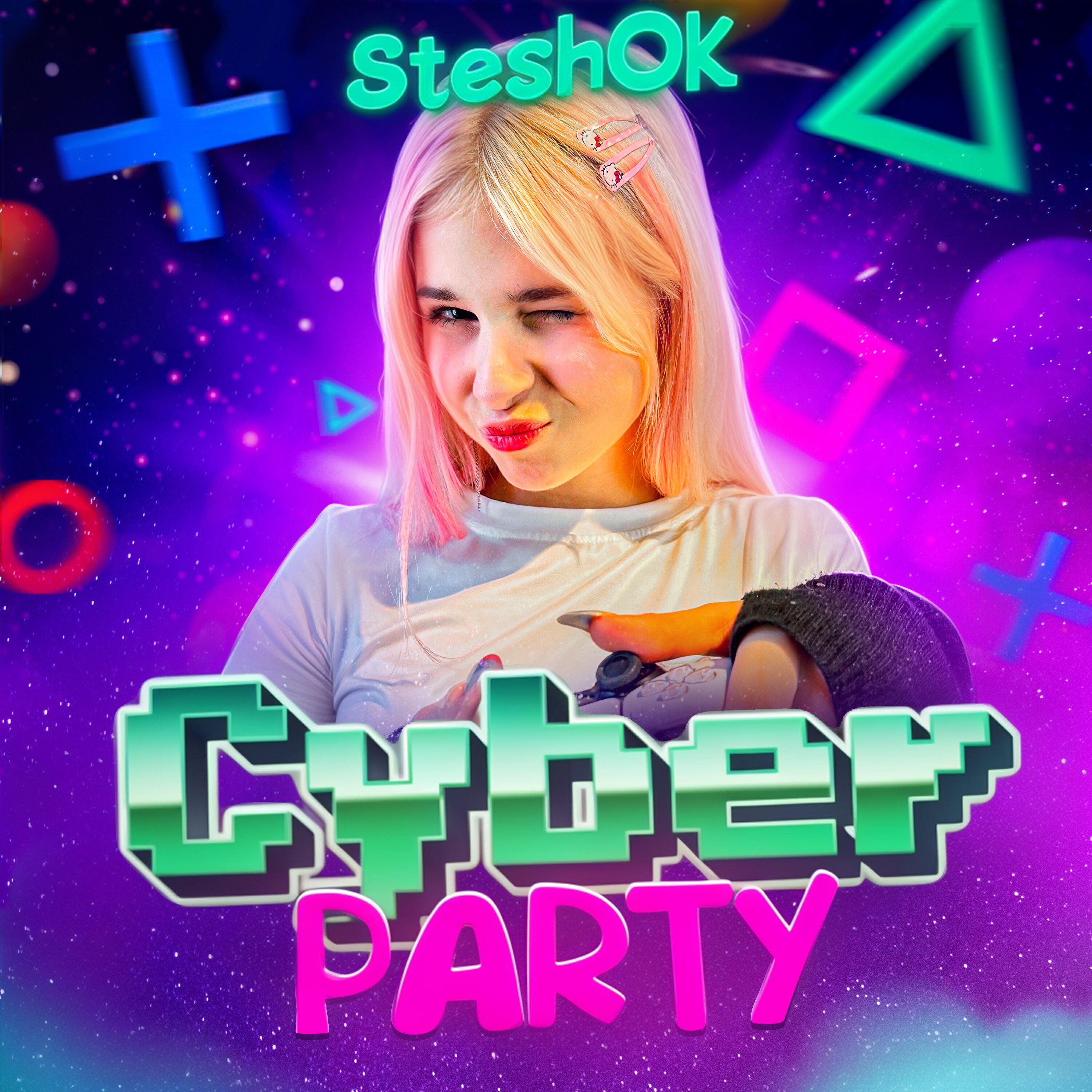 Релиз Cyber PARTY