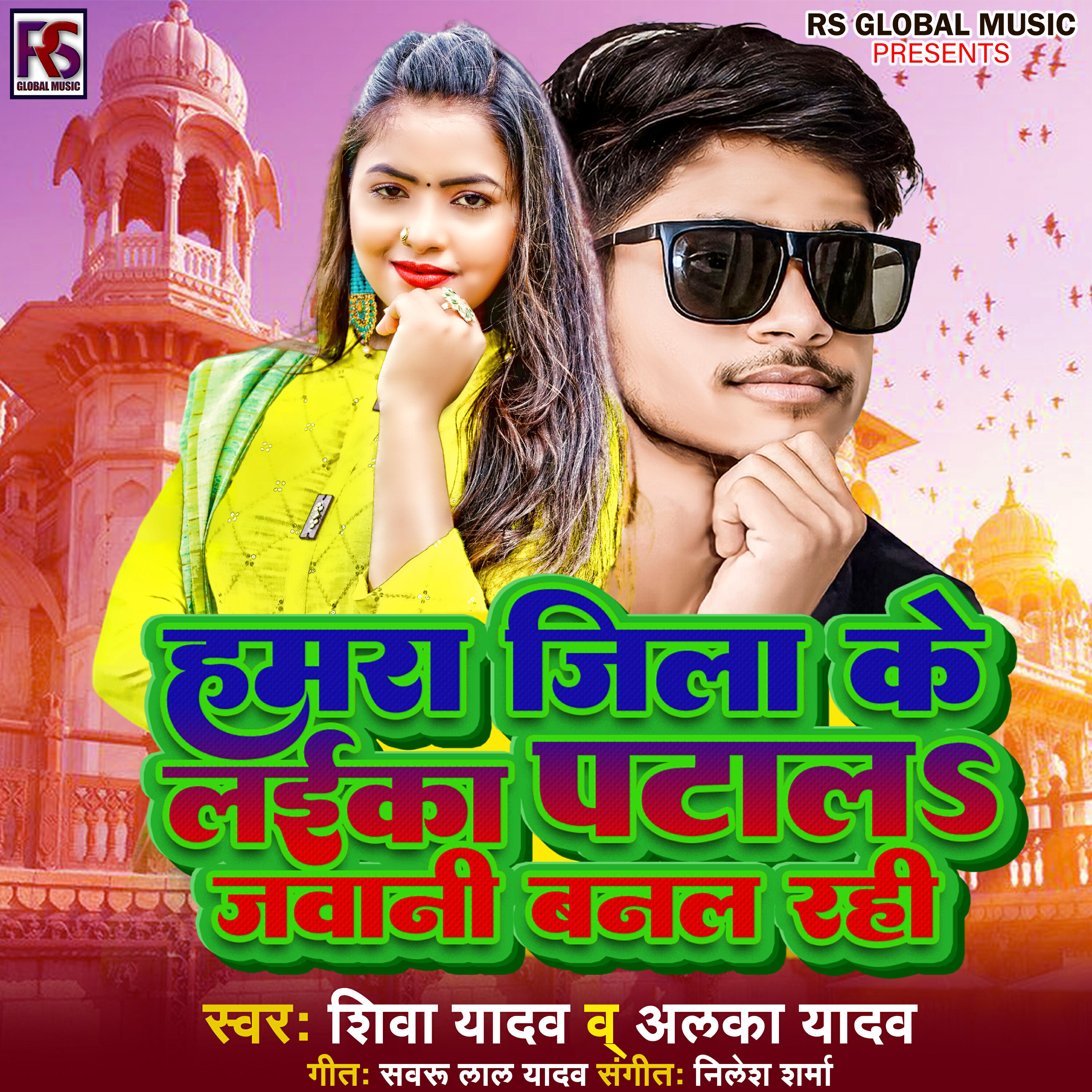 Alka Yadav