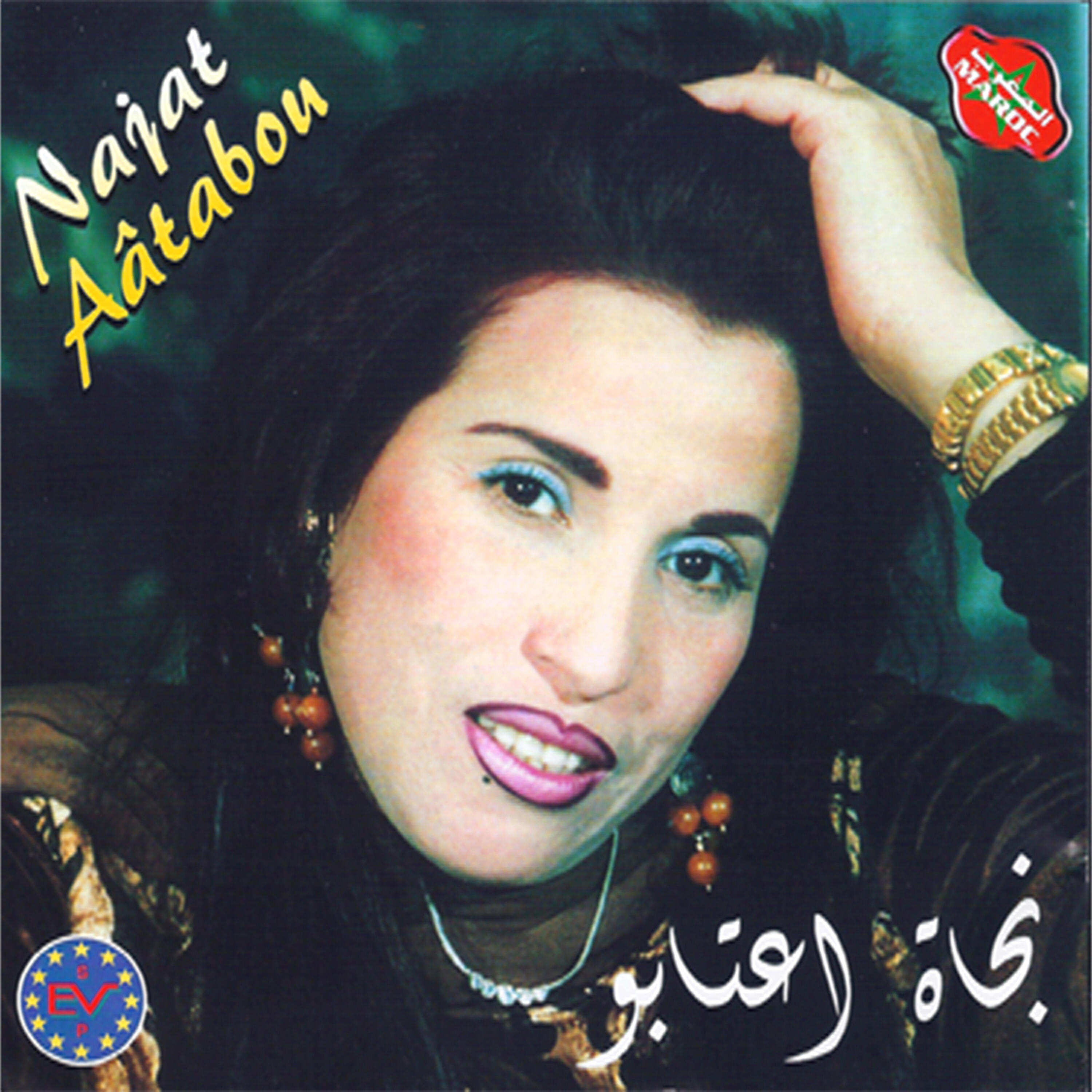 Релиз Najat Aâtabou