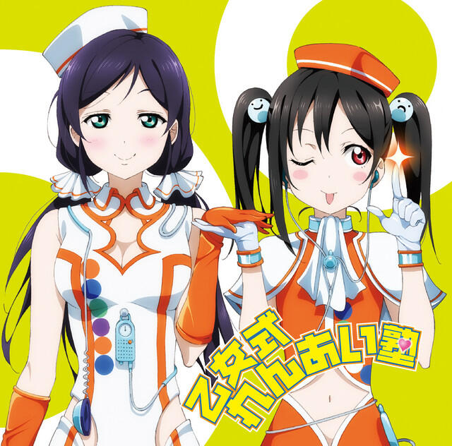 Релиз 乙女式れんあい塾
