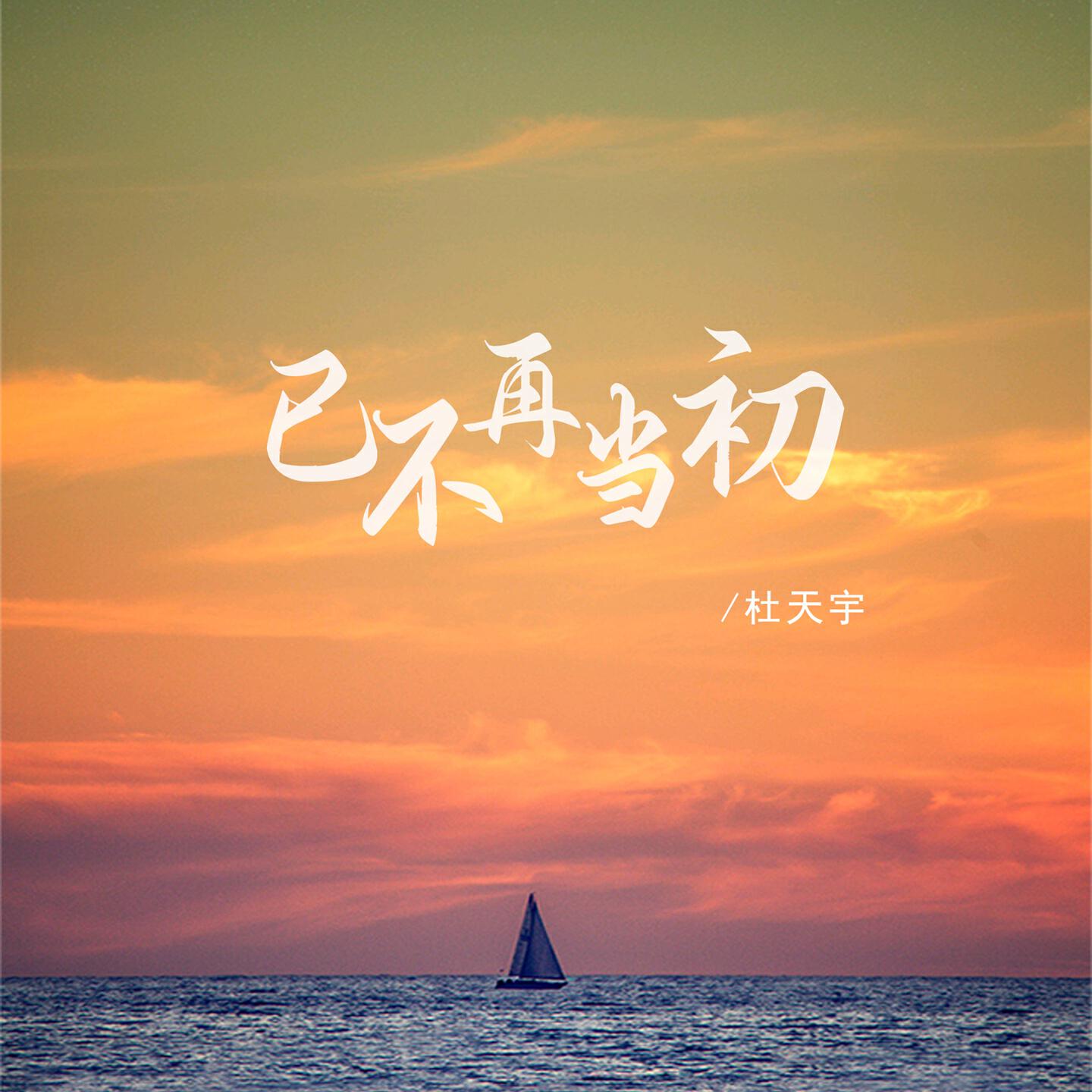 Релиз 已不再当初