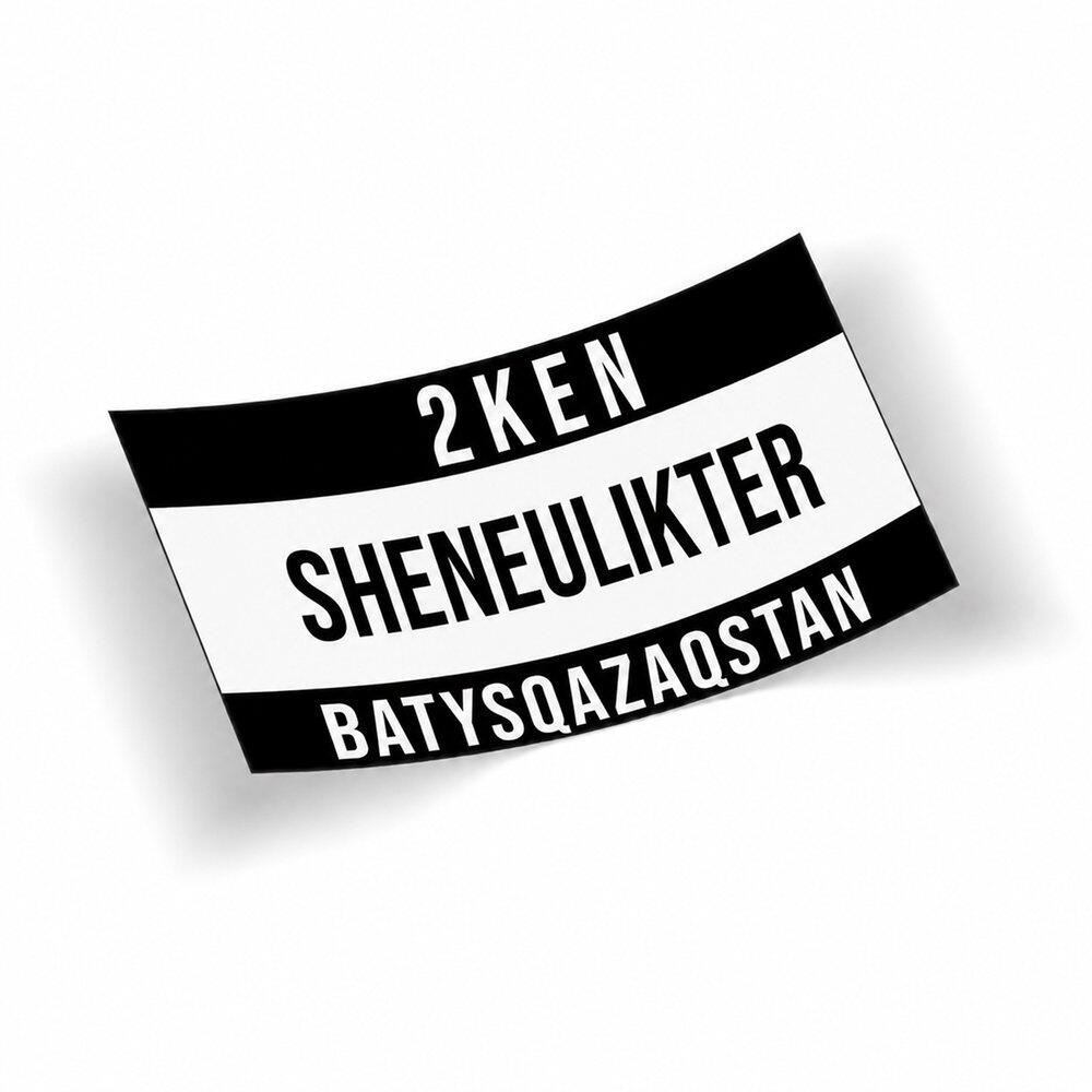 Релиз SHENEULIKTER