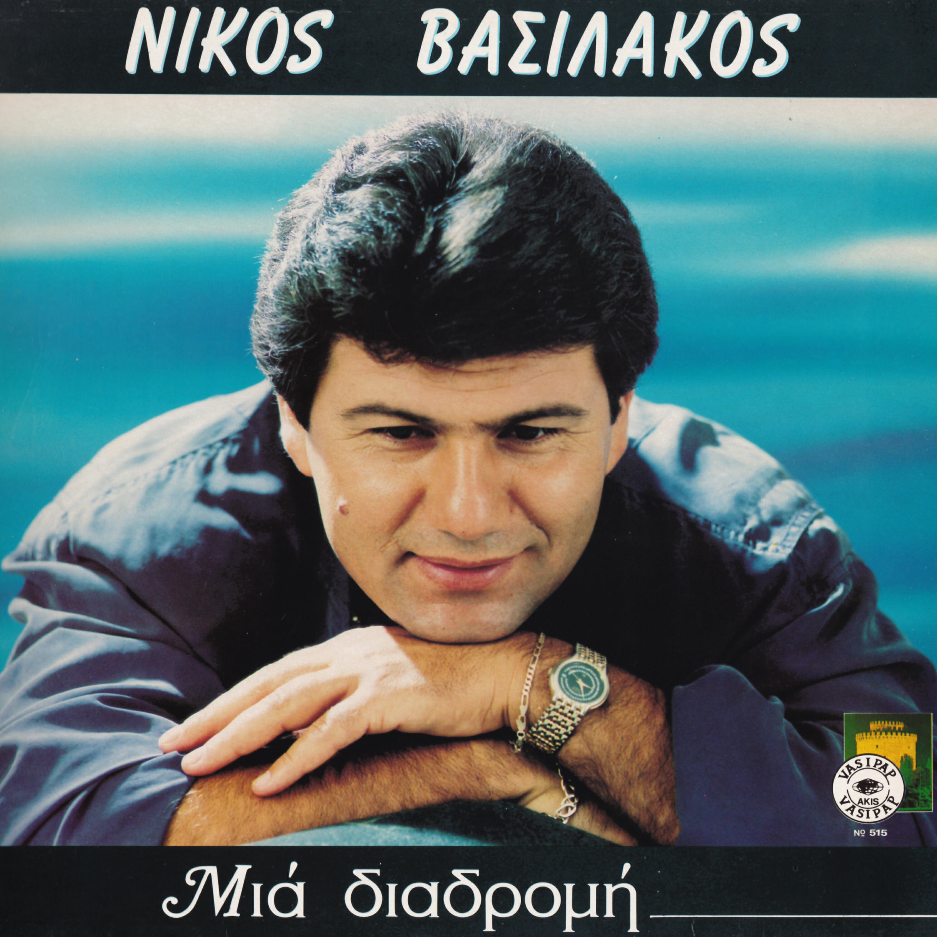 Релиз Mia diadromi
