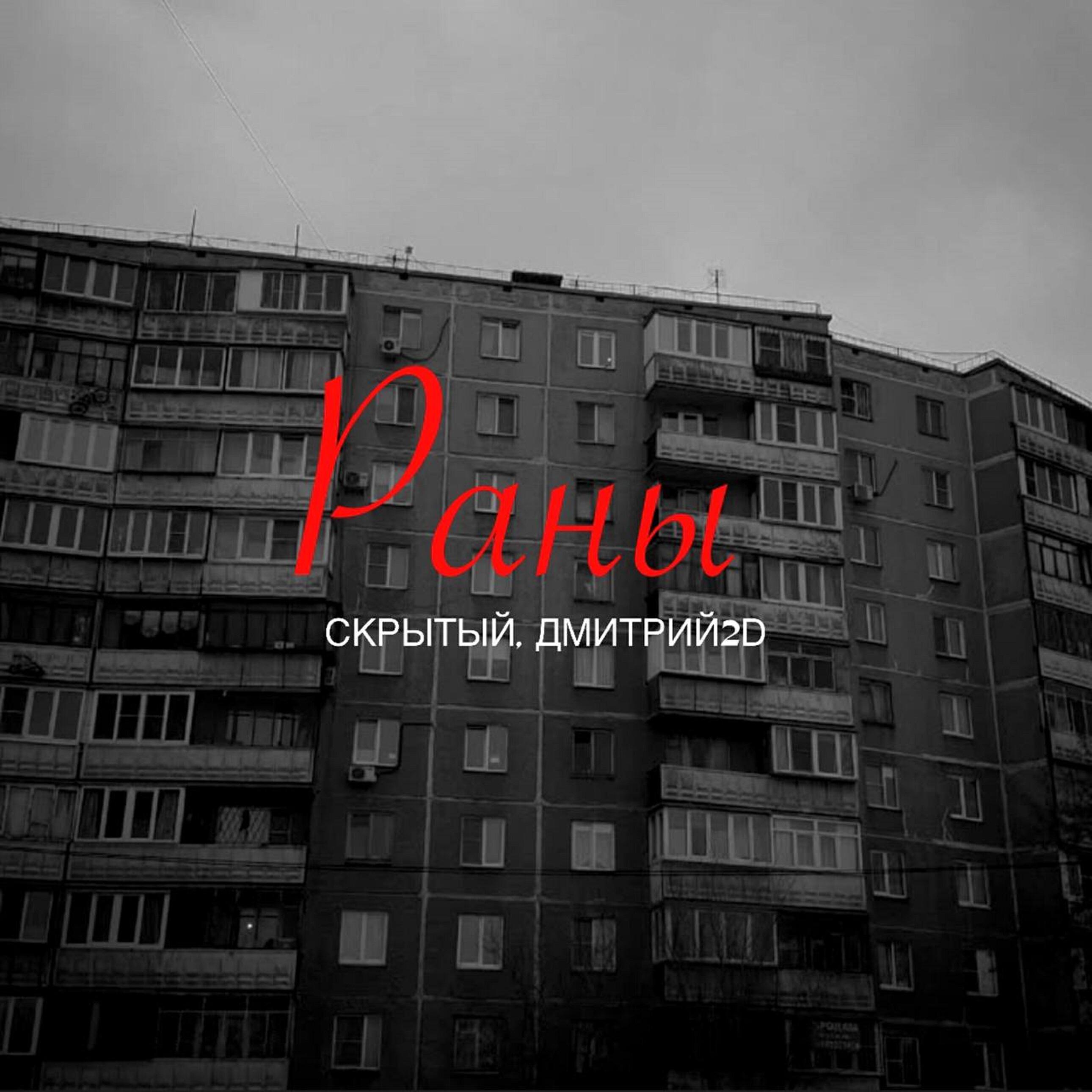Релиз Раны