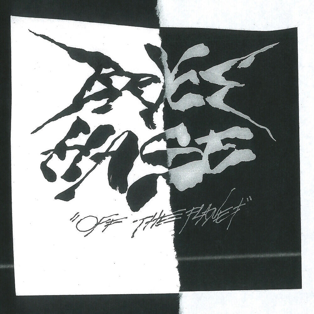 Релиз Off the Planet