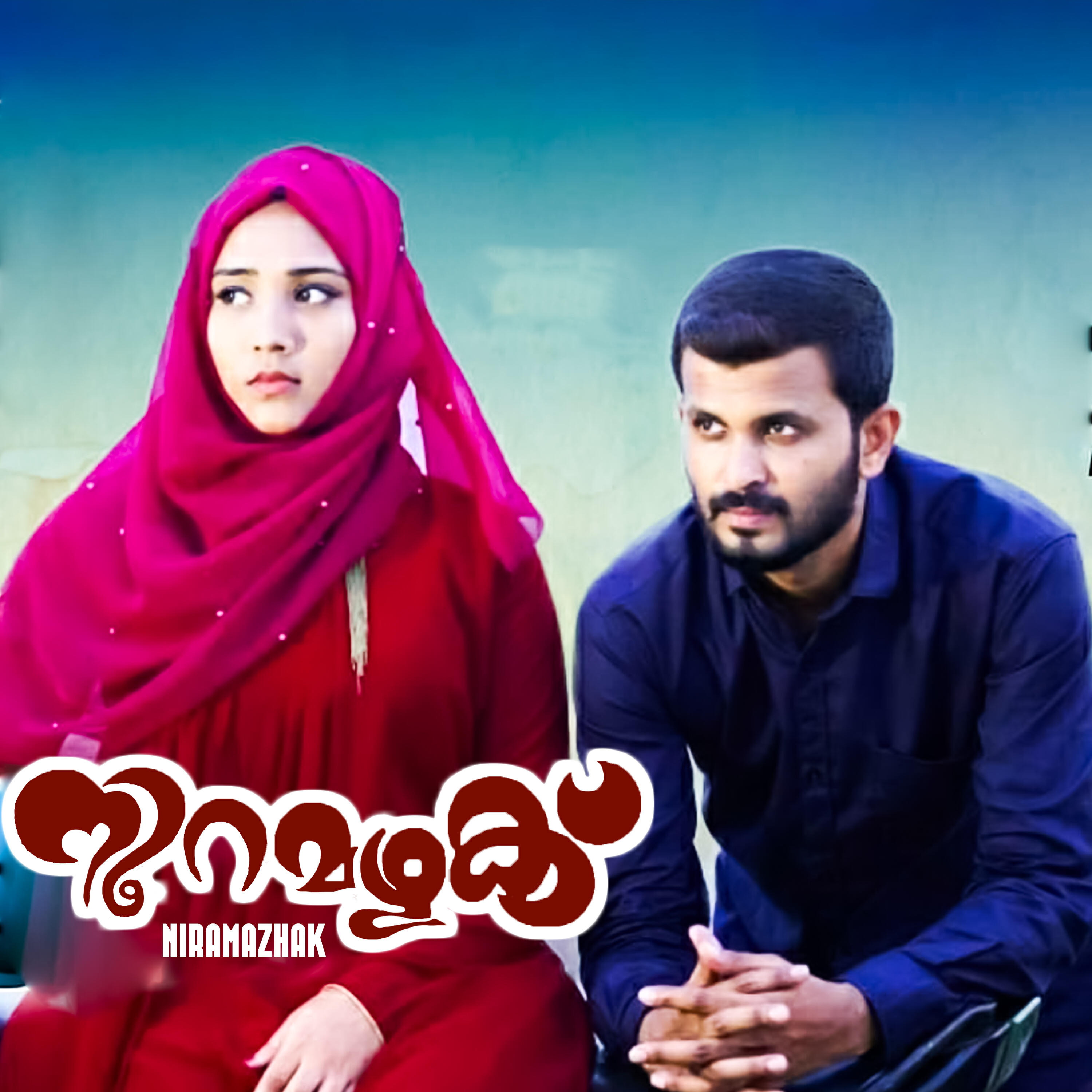 Релиз Niramazhak