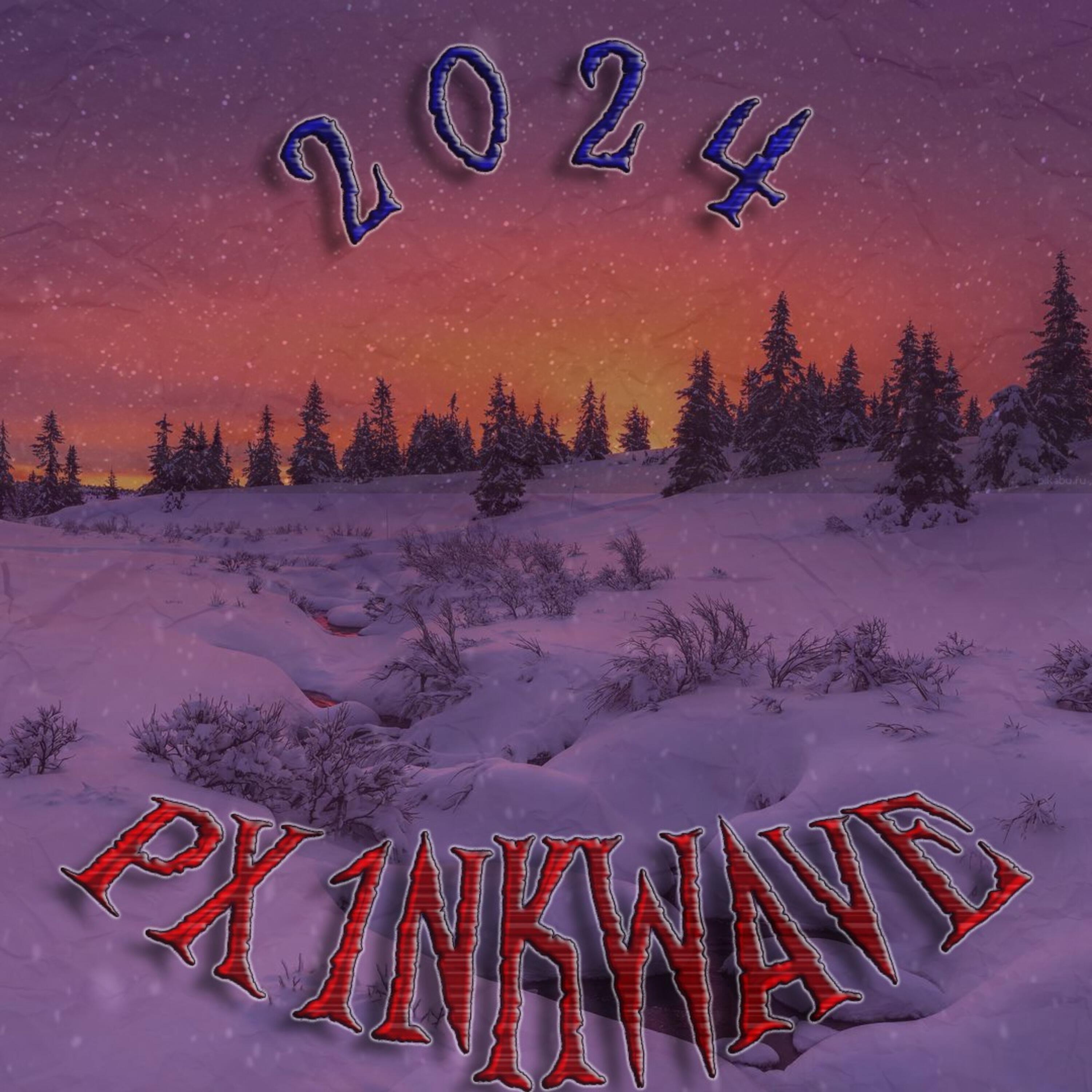 Релиз 2024