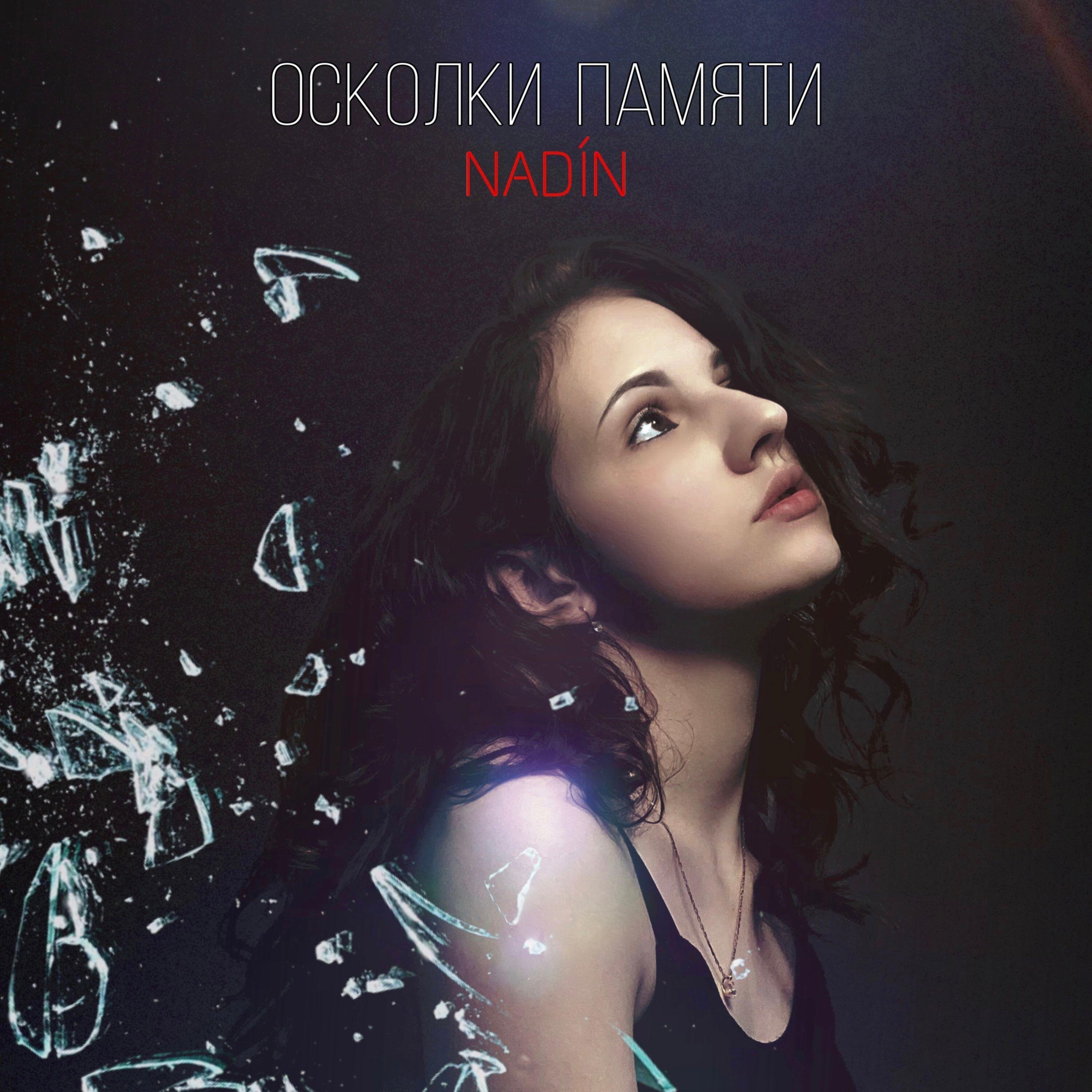 NADÍN