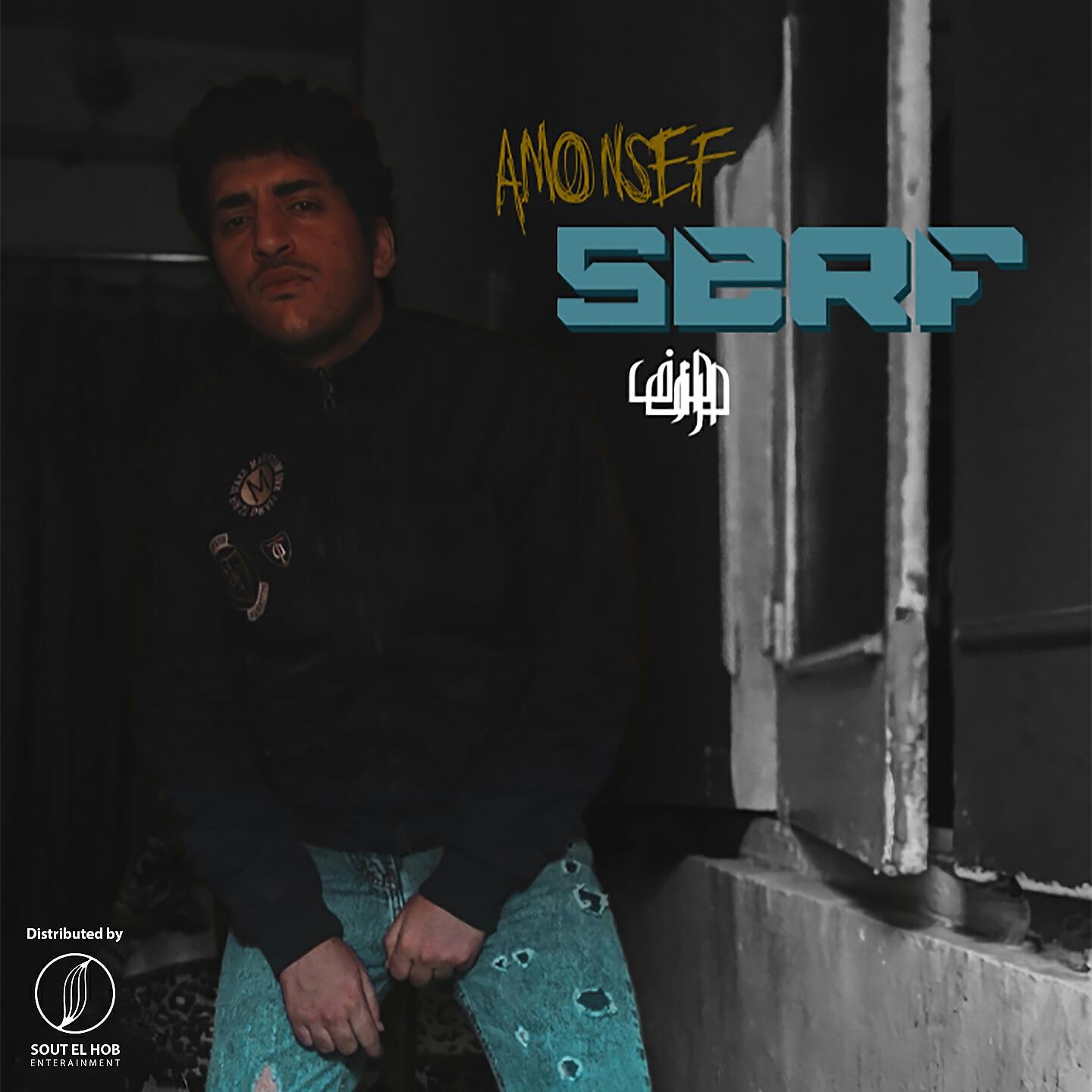 Релиз Serf