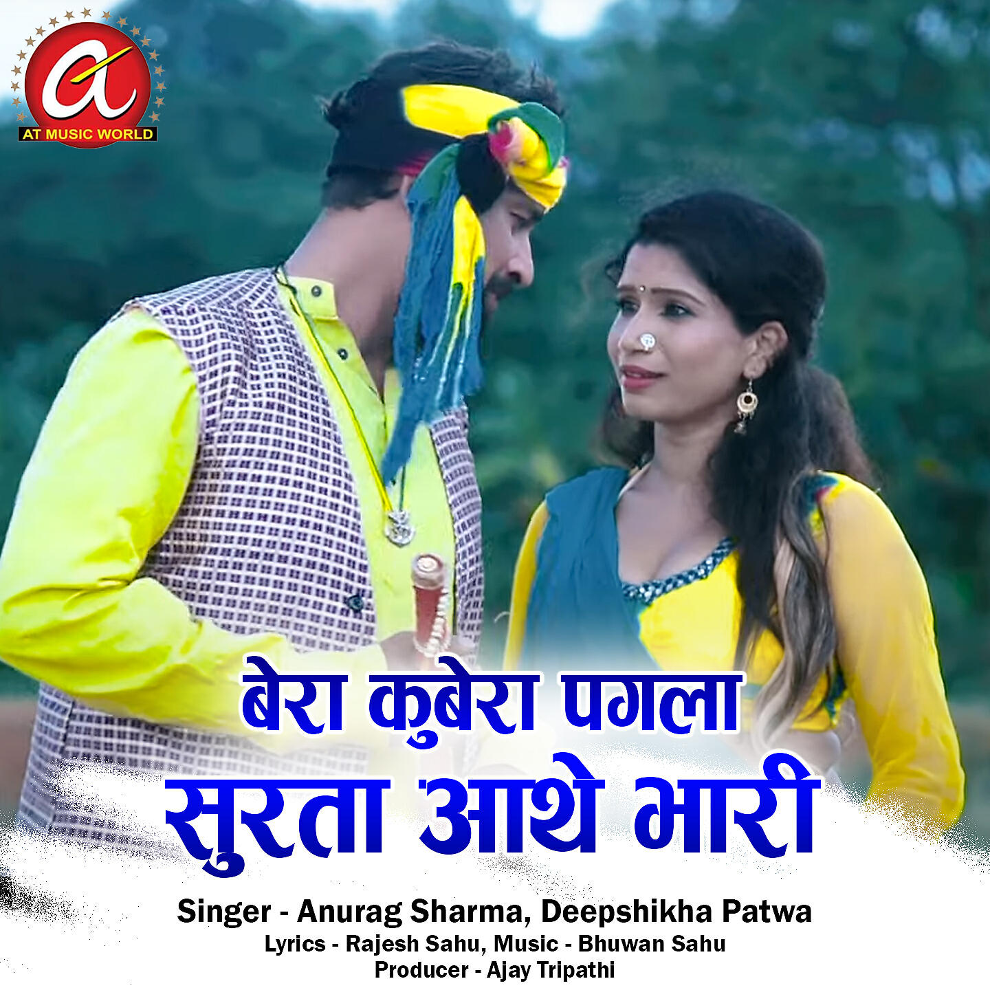 Релиз Bera Kubera Pagla Surta Aathe Bhari