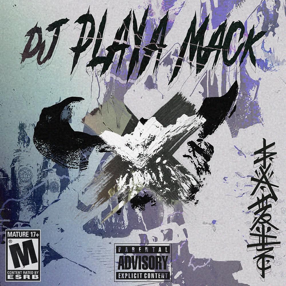 Релиз Doomshop Phonk House (Memphis Night pt.2)