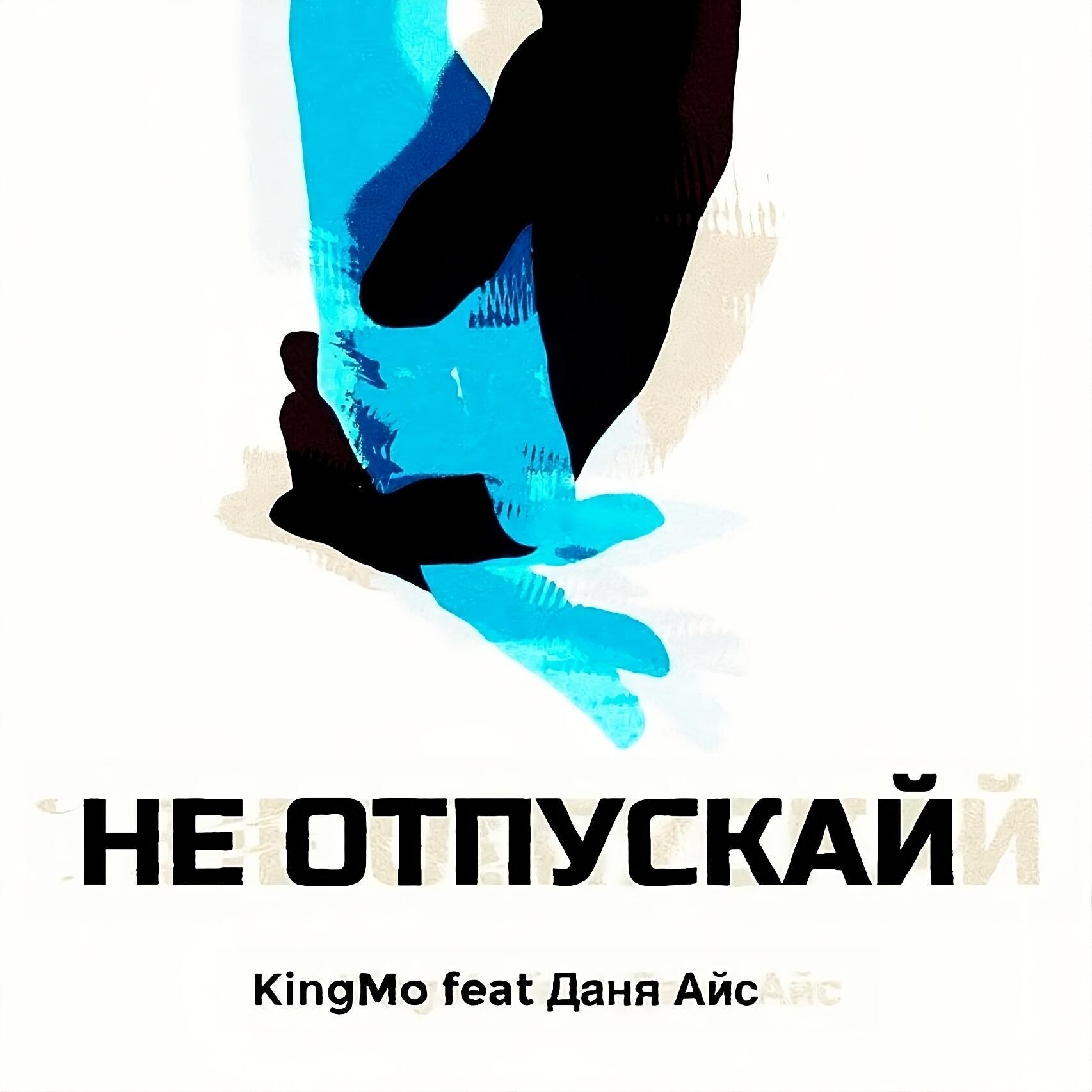 Даня Айс