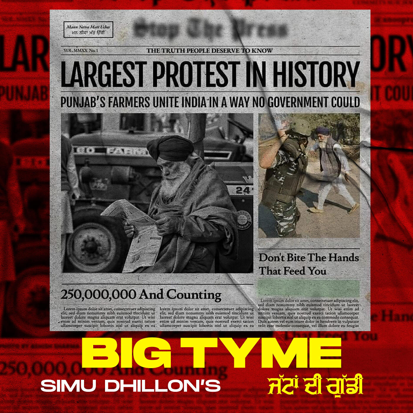 Релиз Big Tyme