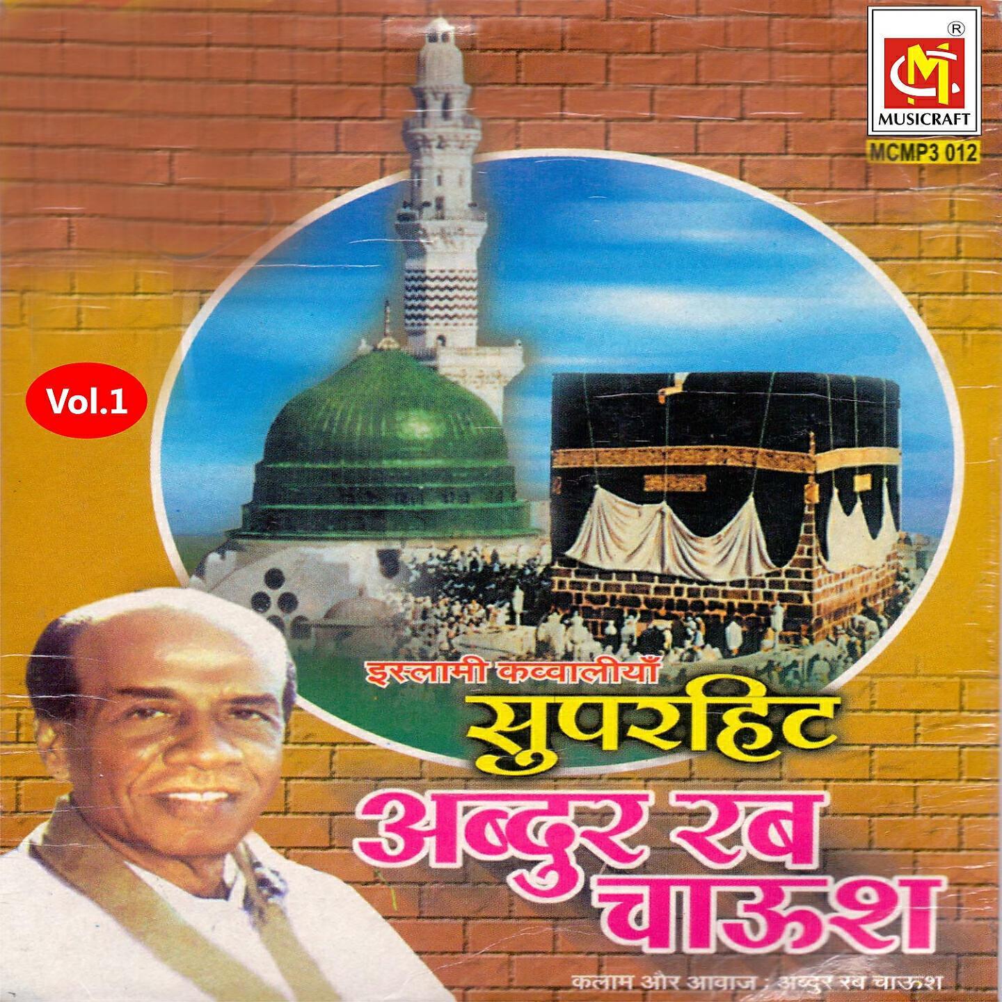 Abdur Rab Chaush
