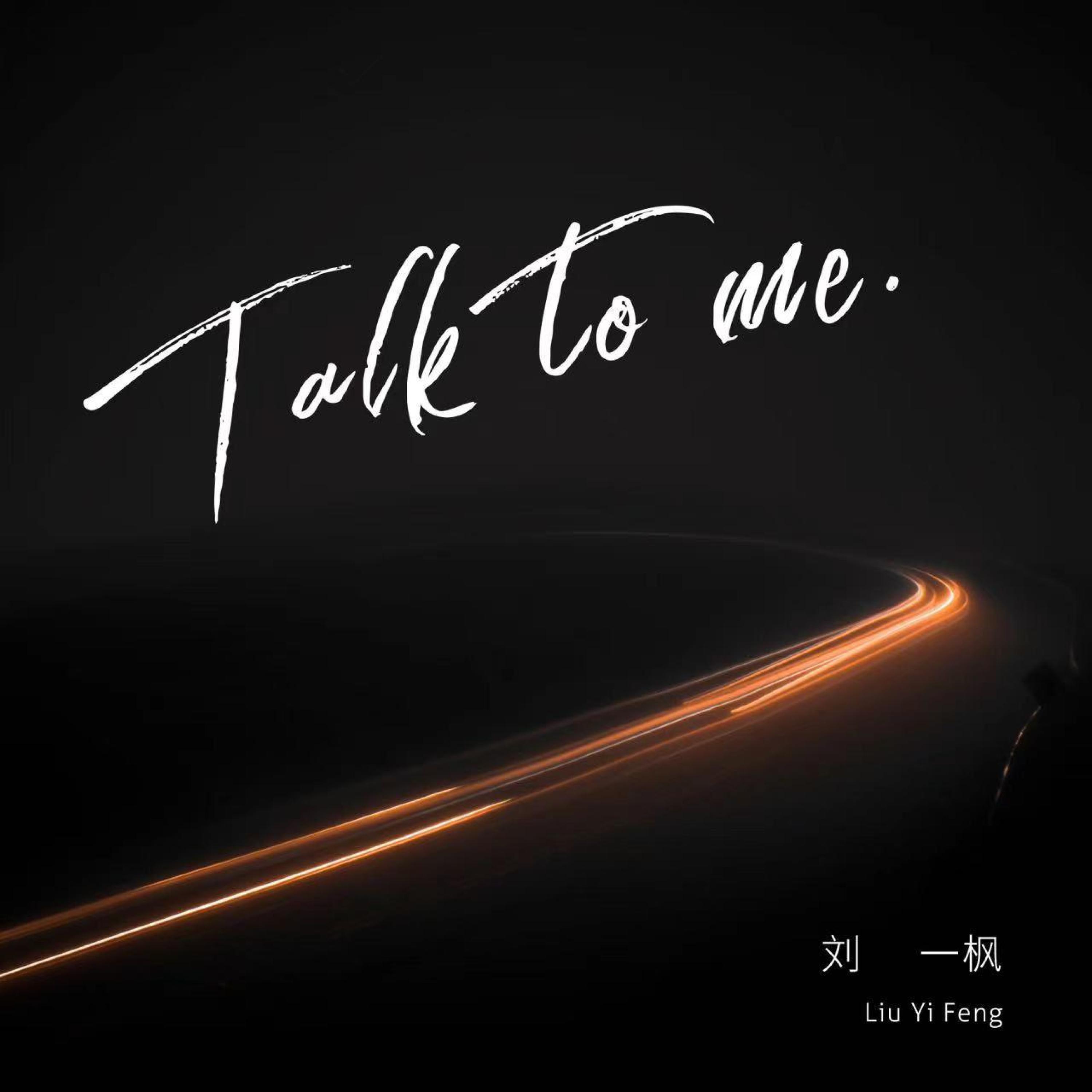 Релиз Talk to Me